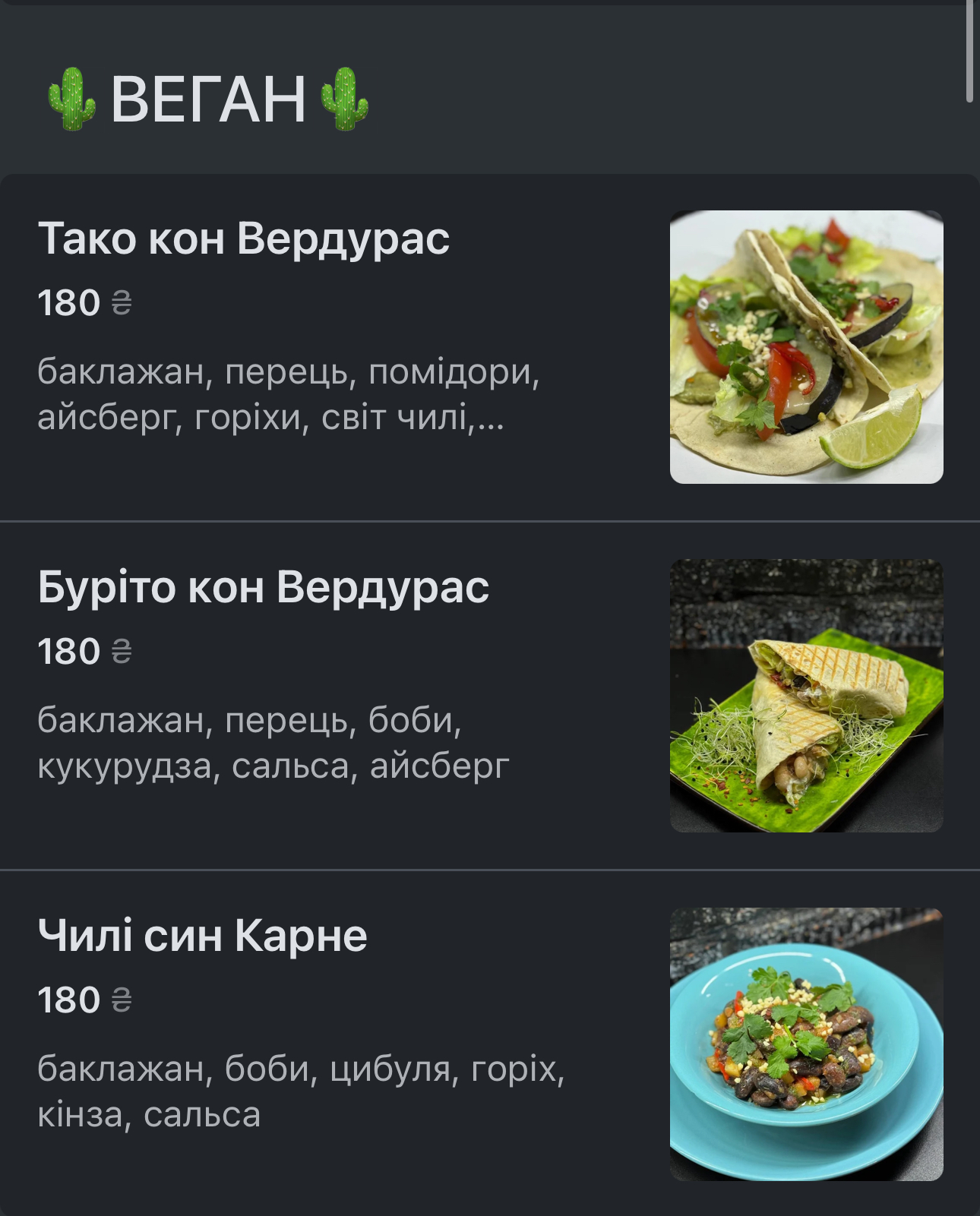 El Tequila menu 2
