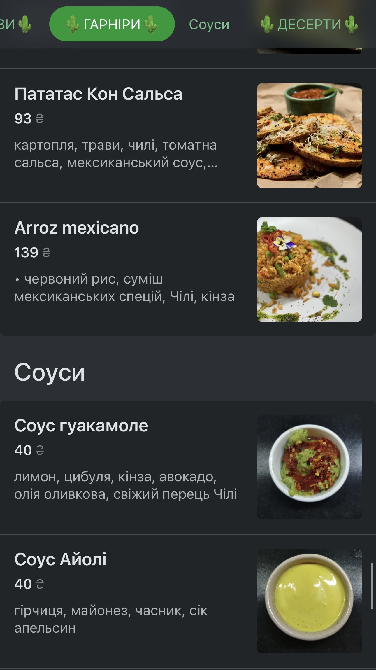 El Tequila menu 5