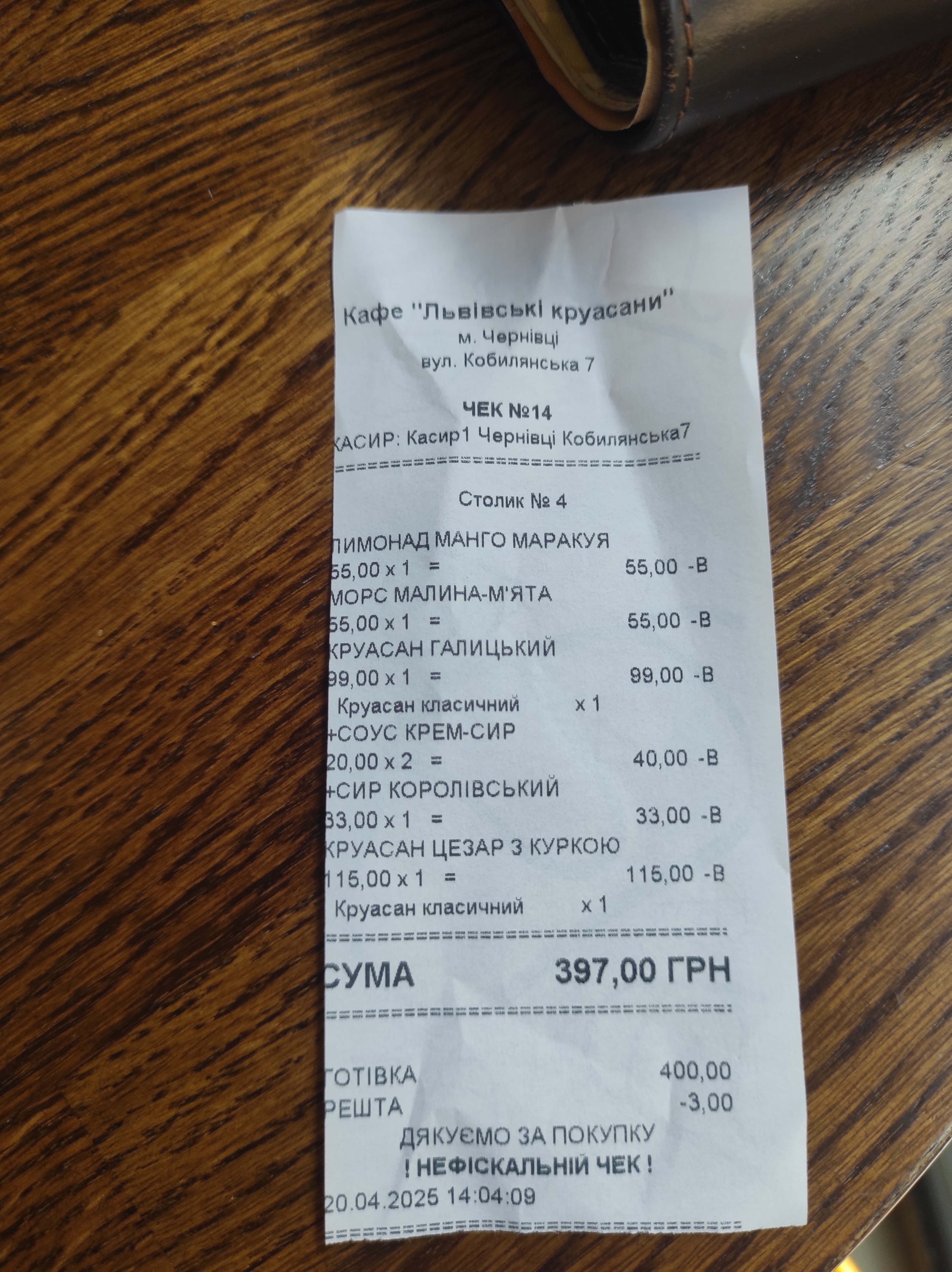 Lviv Croissants menu 2