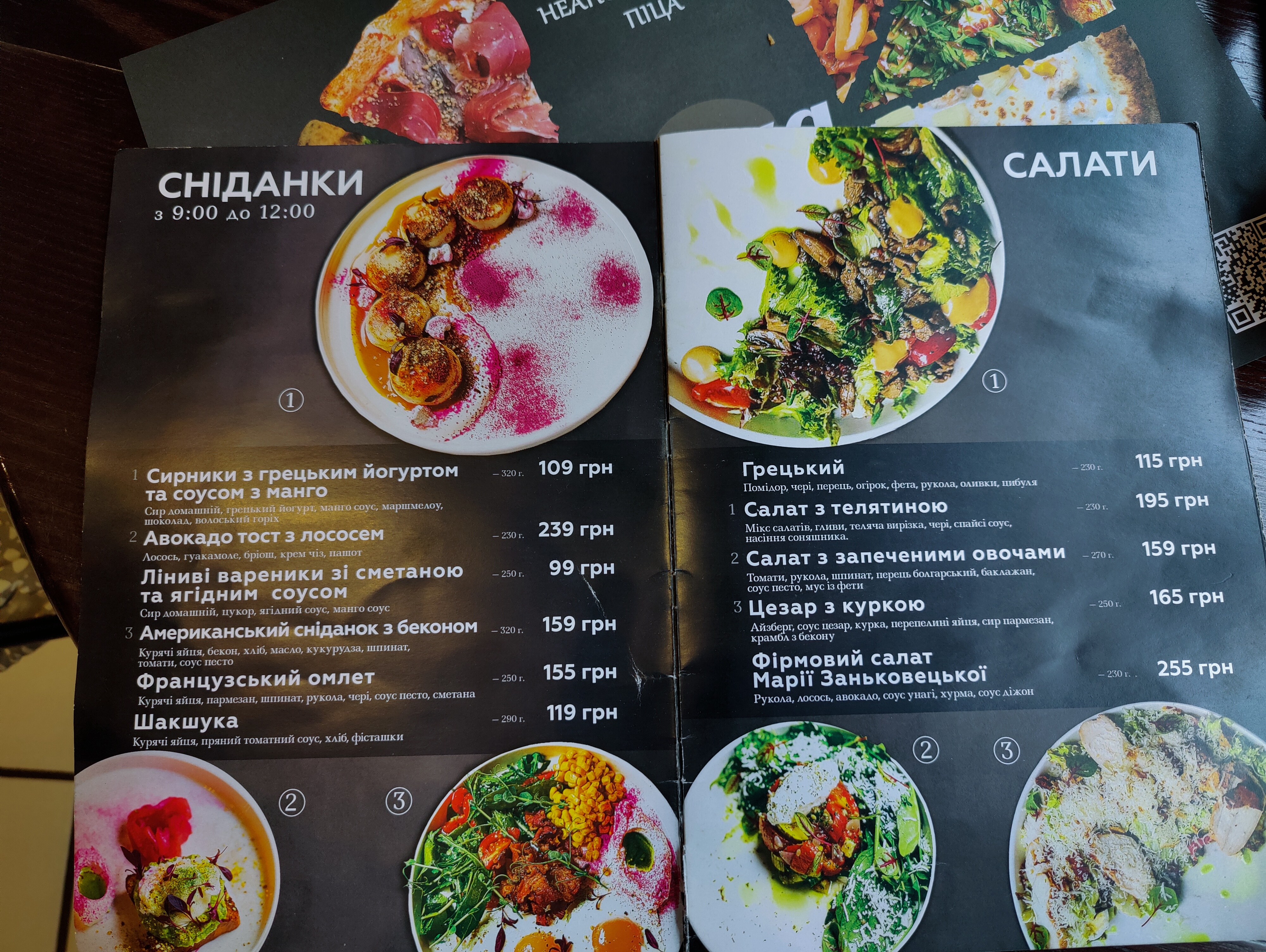 Піцерія на Заньковецької, 5 menu 1