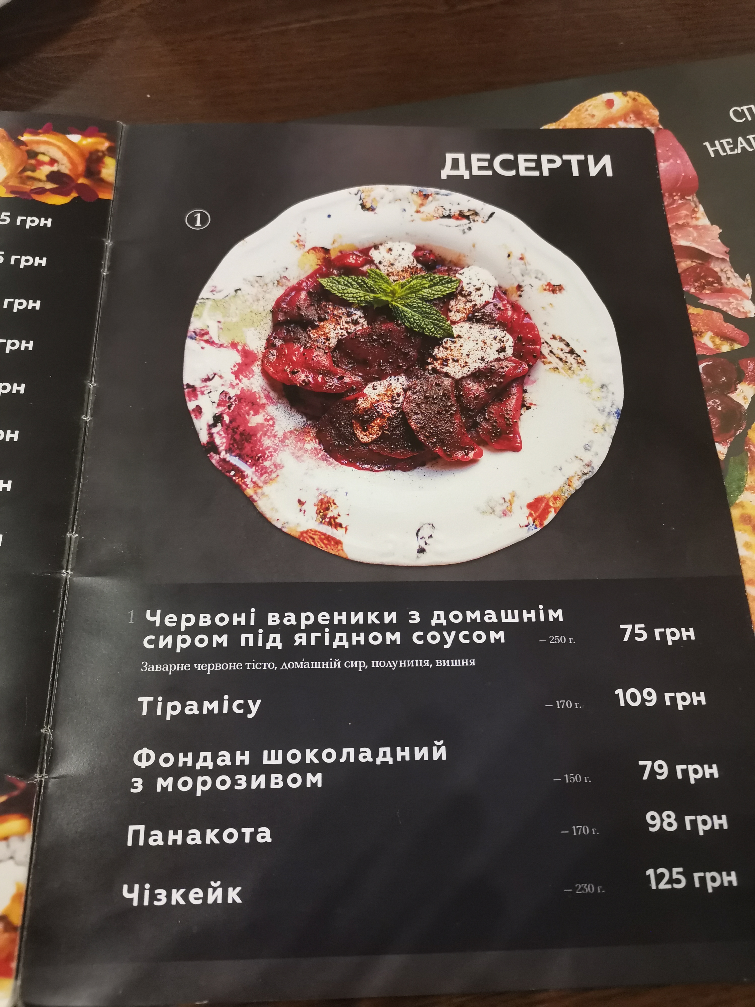 Піцерія на Заньковецької, 5 menu 2