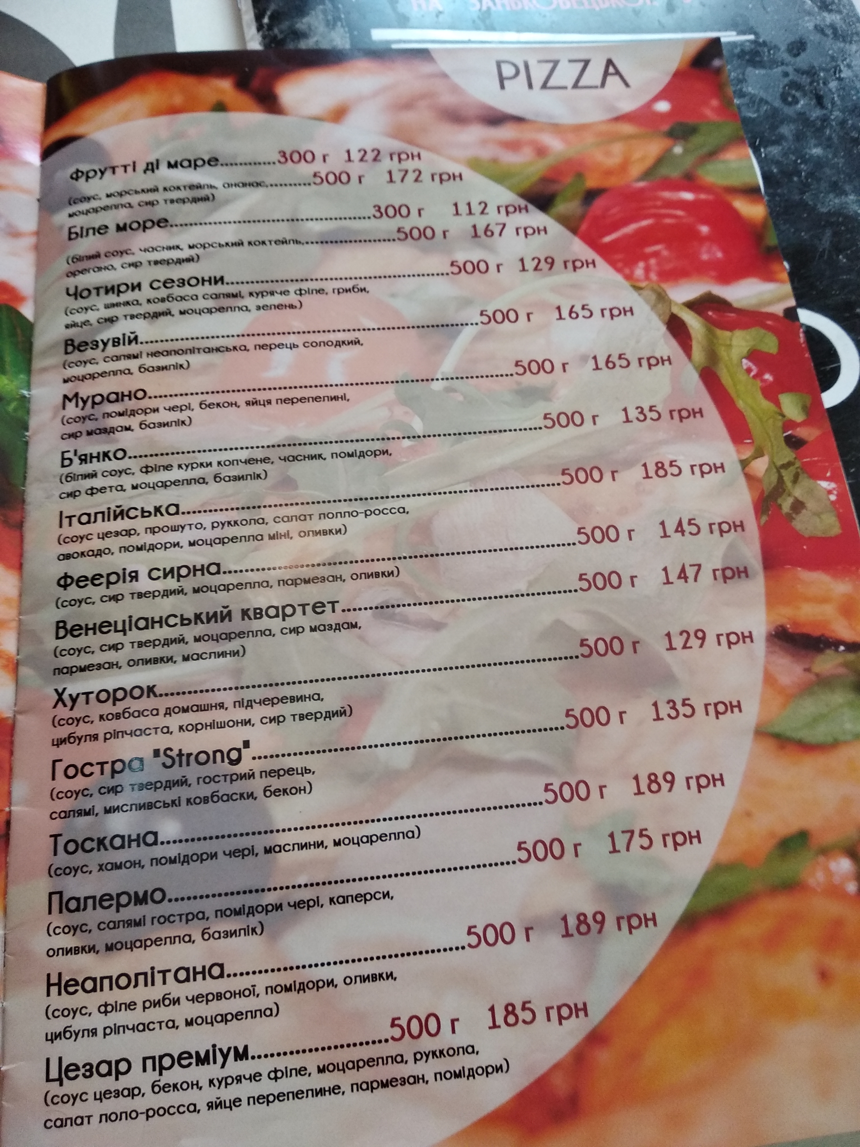 Піцерія на Заньковецької, 5 menu 6