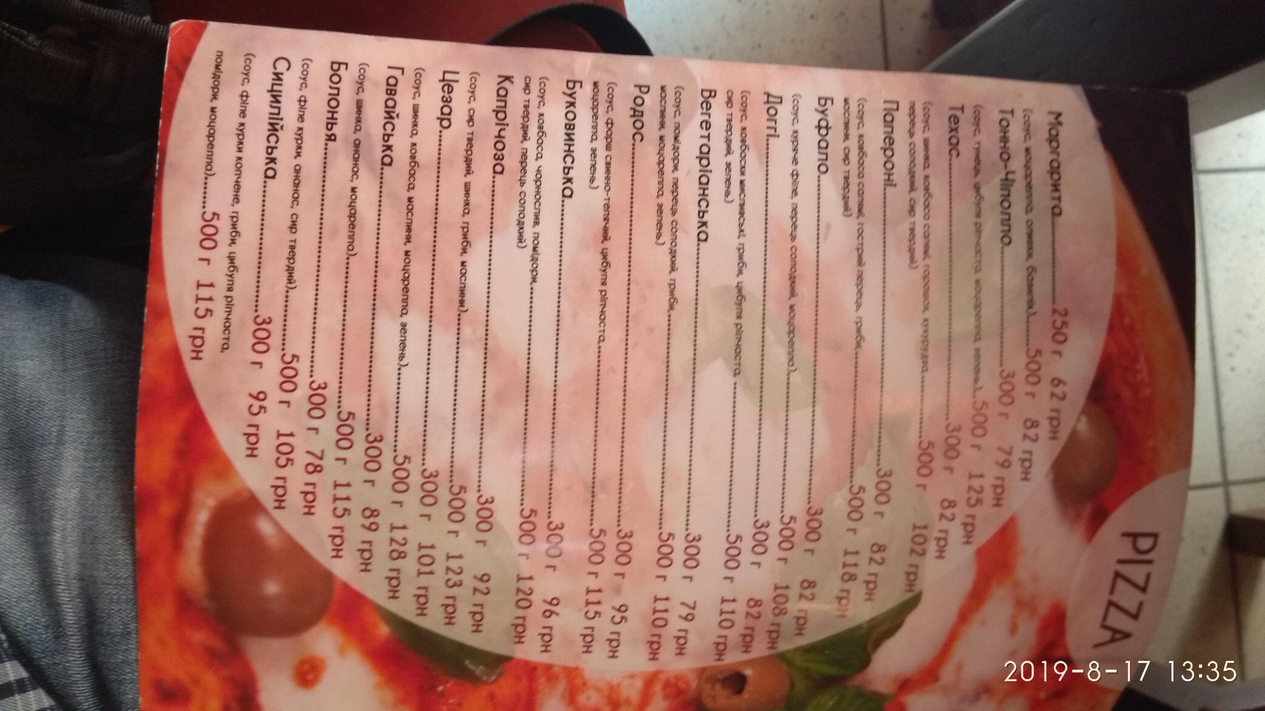 Піцерія на Заньковецької, 5 menu 8