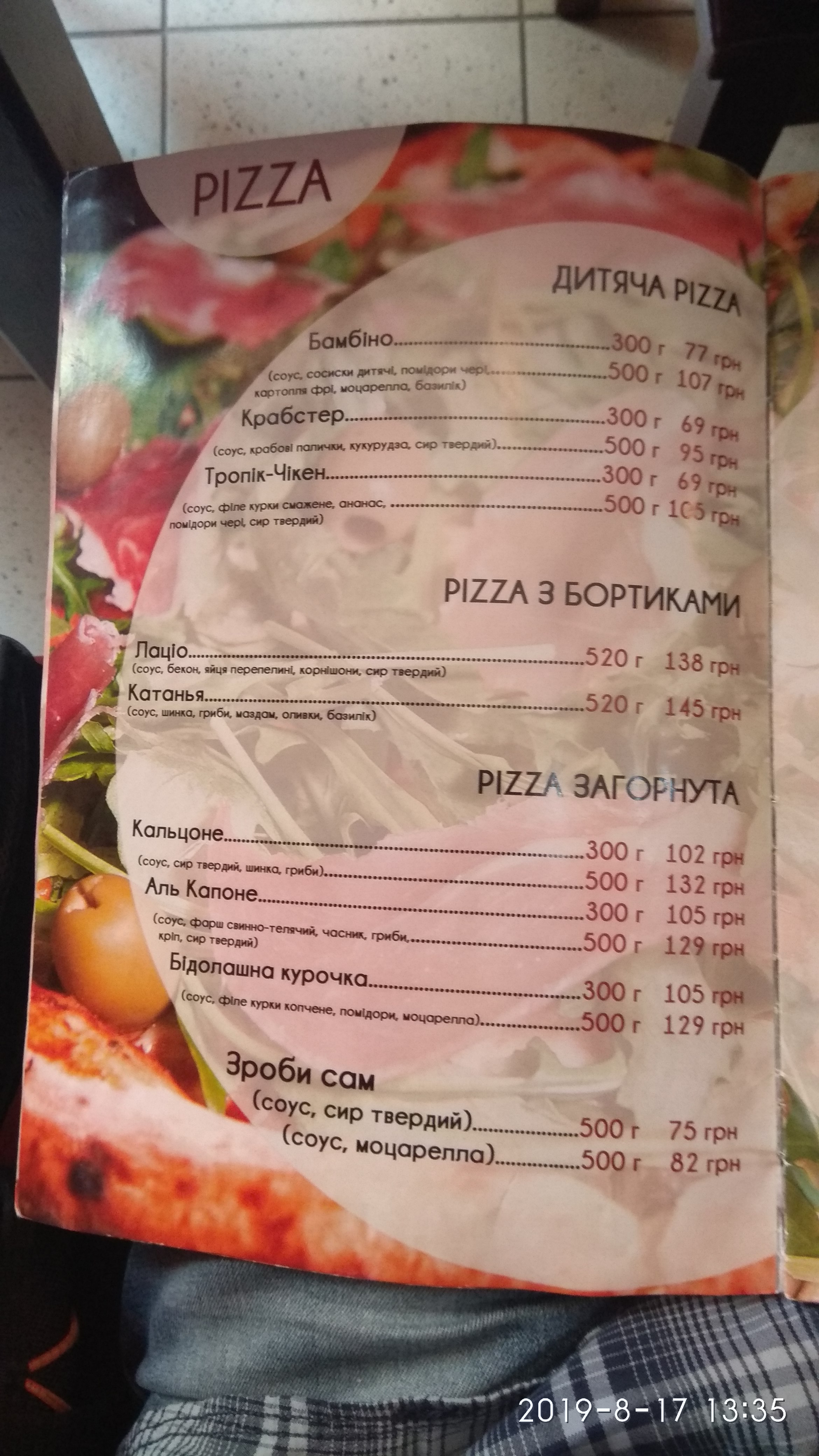 Піцерія на Заньковецької, 5 menu 9