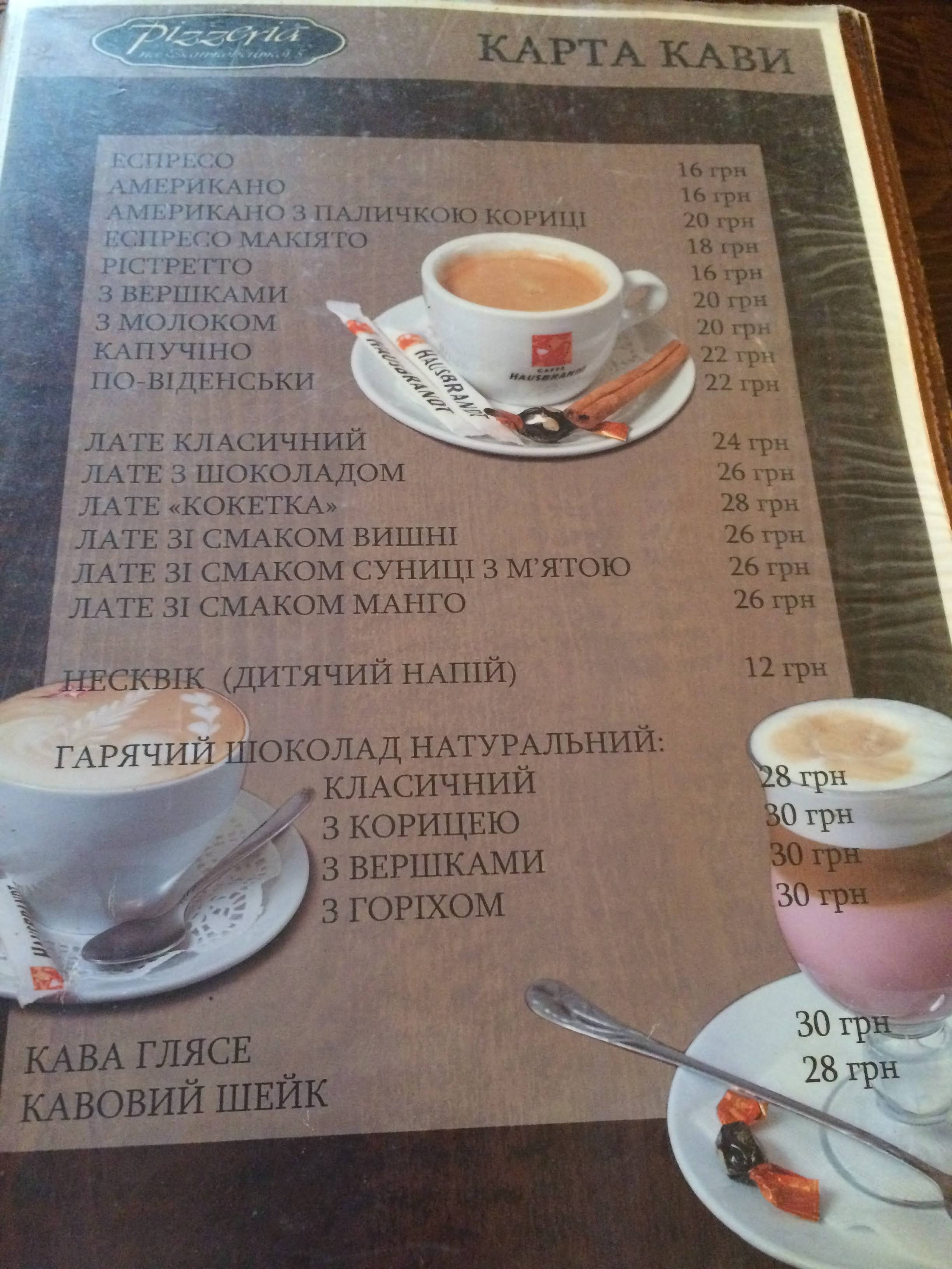 Піцерія на Заньковецької, 5 menu 11
