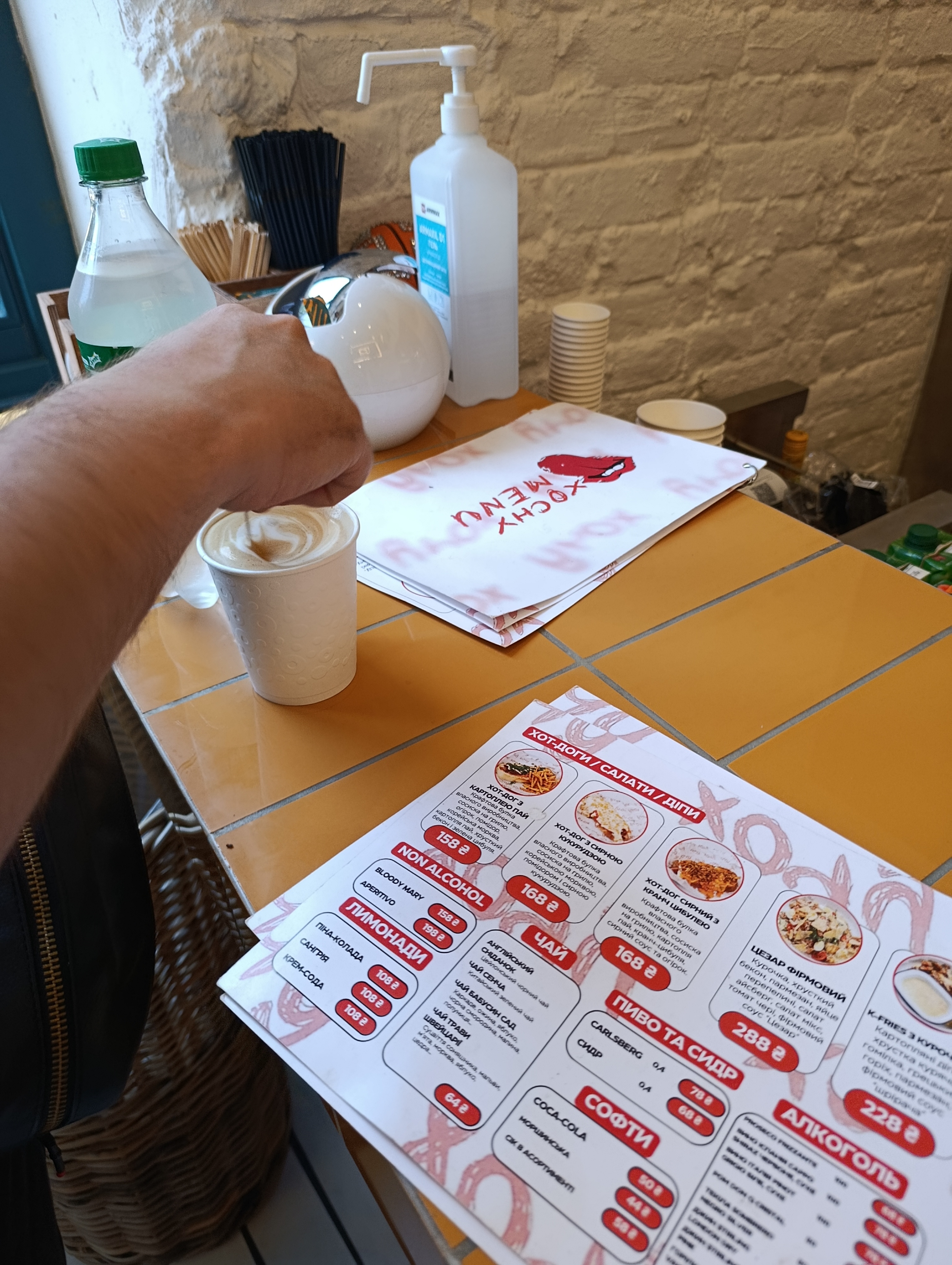 Хочу menu 1