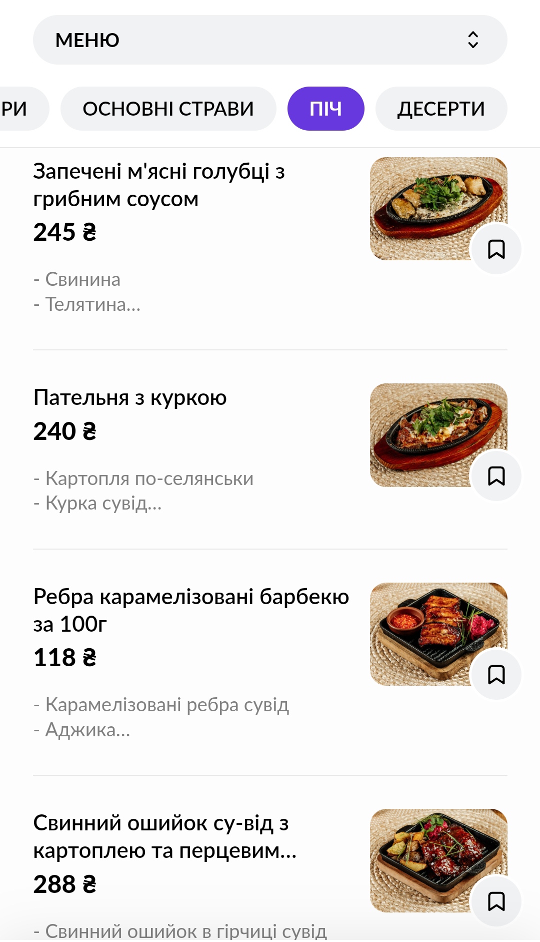 Ресторація Хата | Restaurant HATA menu 1