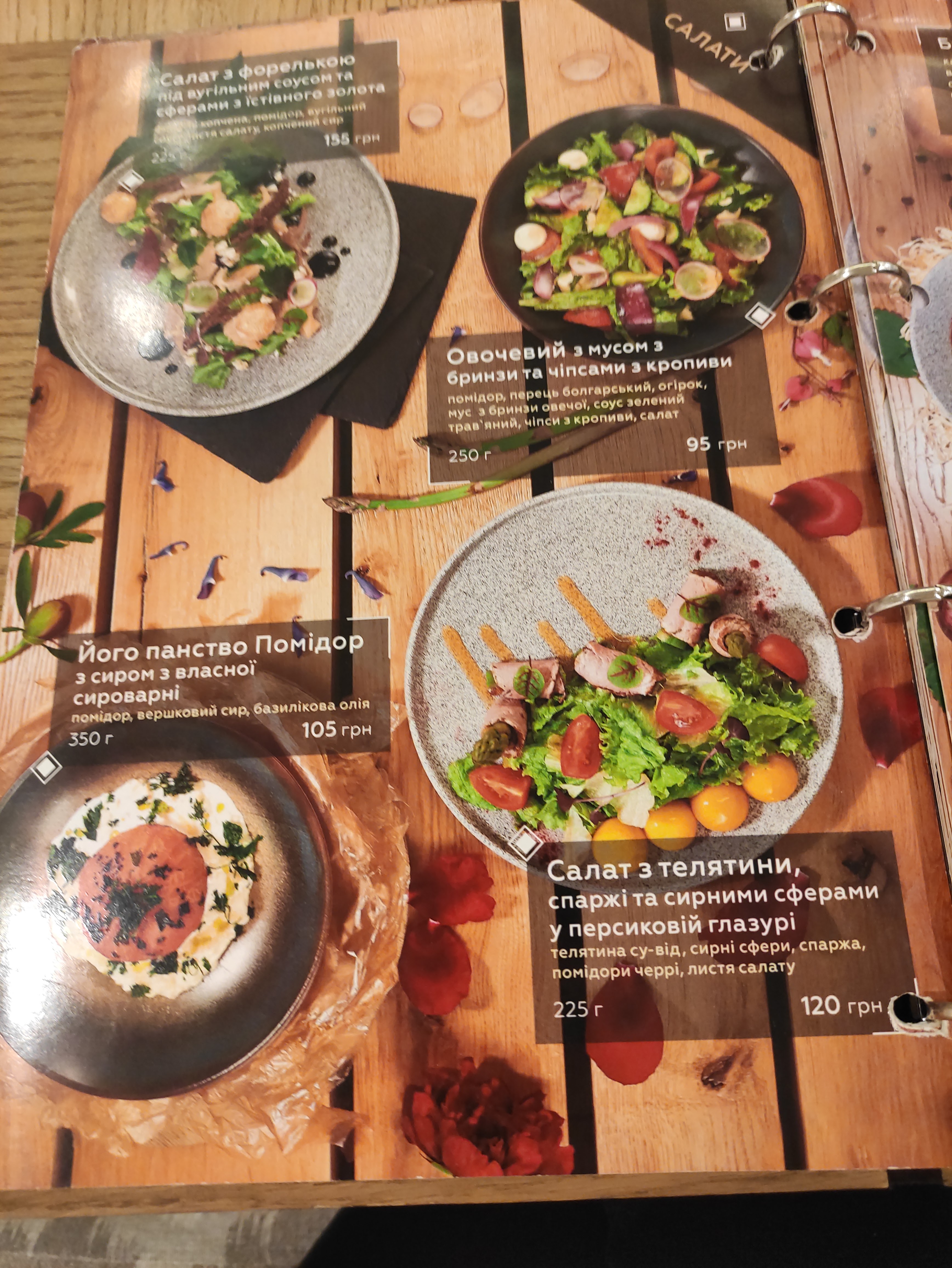 Ресторація Хата | Restaurant HATA menu 3