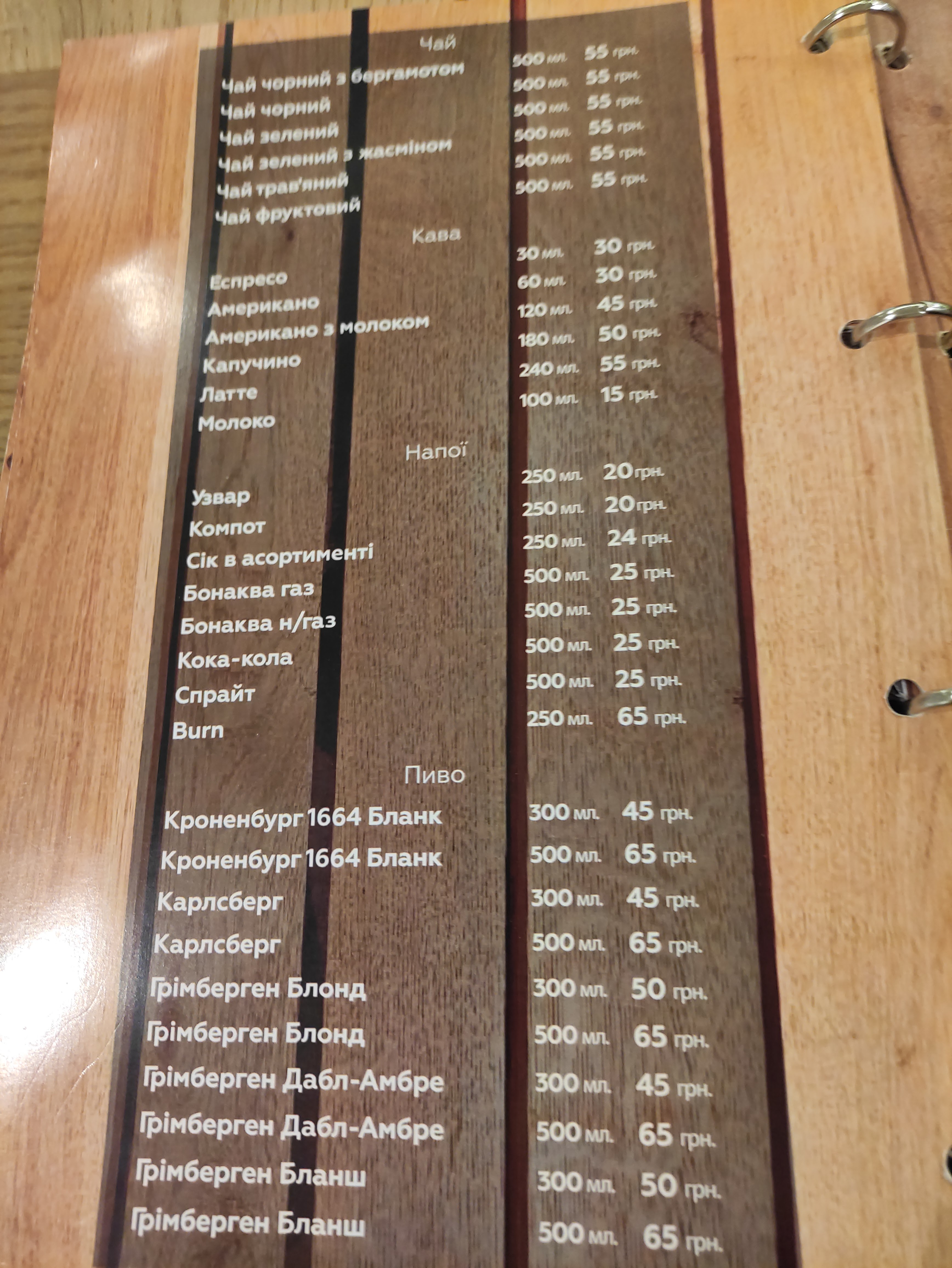Ресторація Хата | Restaurant HATA menu 5