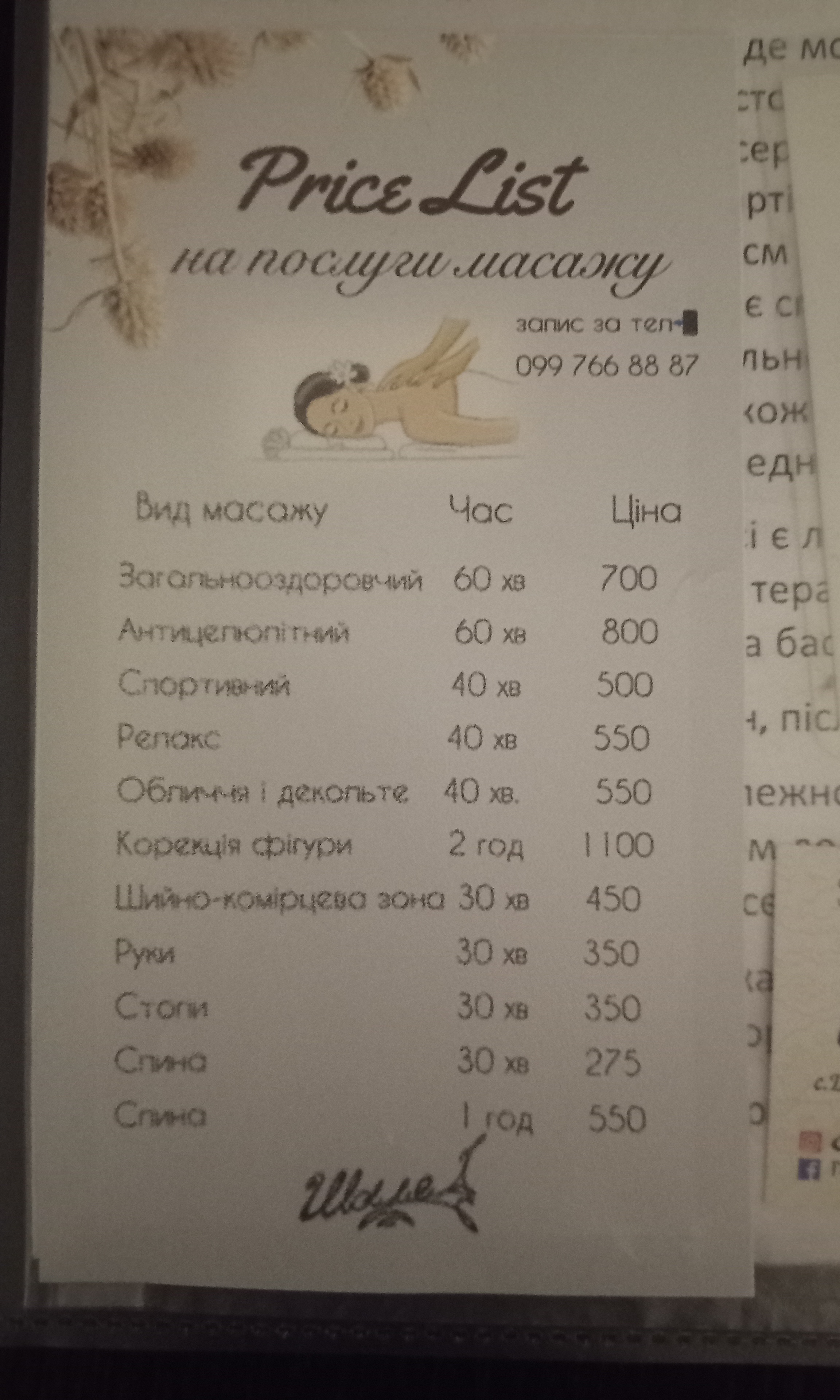 Ресторація Хата | Restaurant HATA menu 6