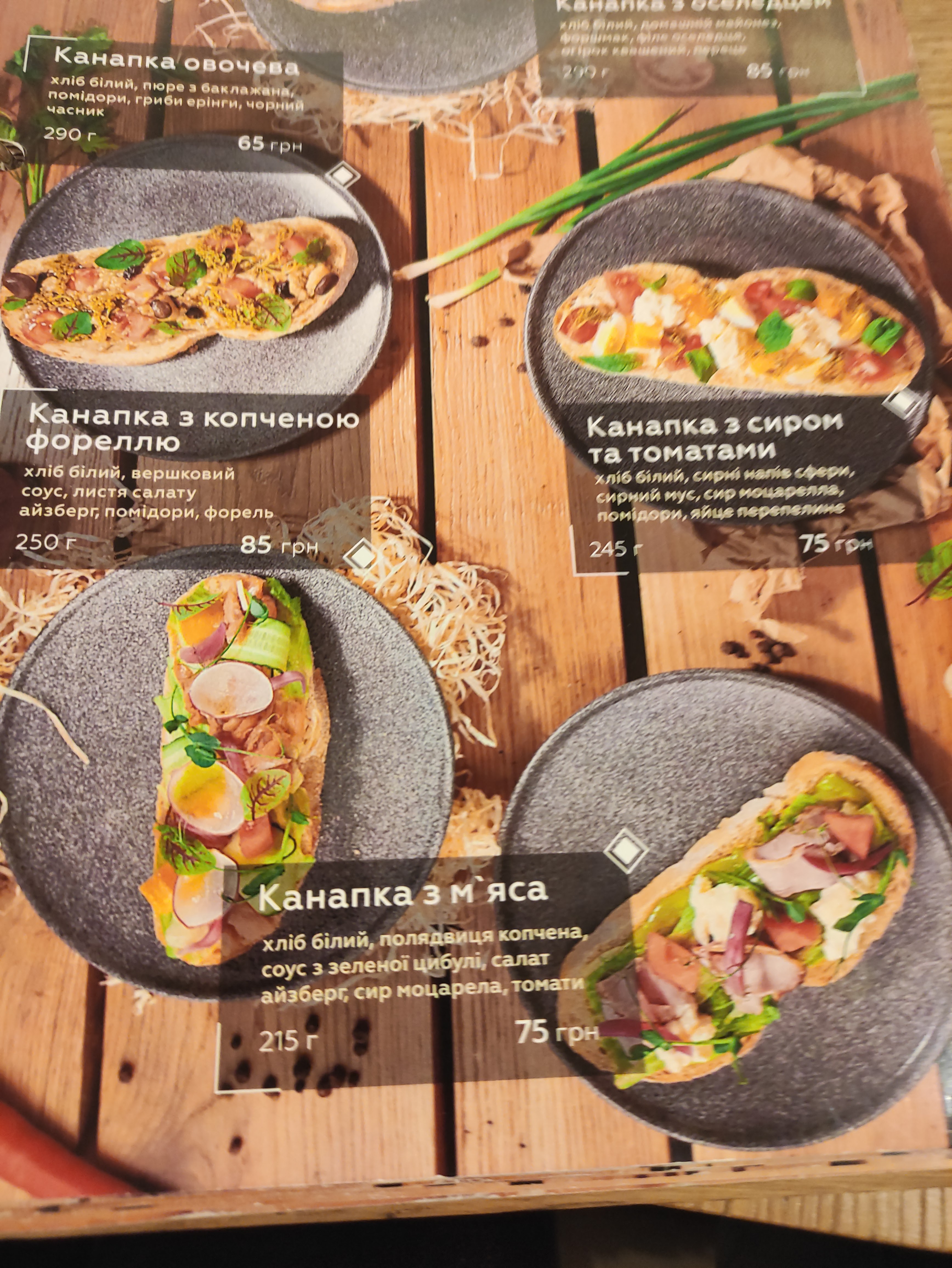 Ресторація Хата | Restaurant HATA menu 7