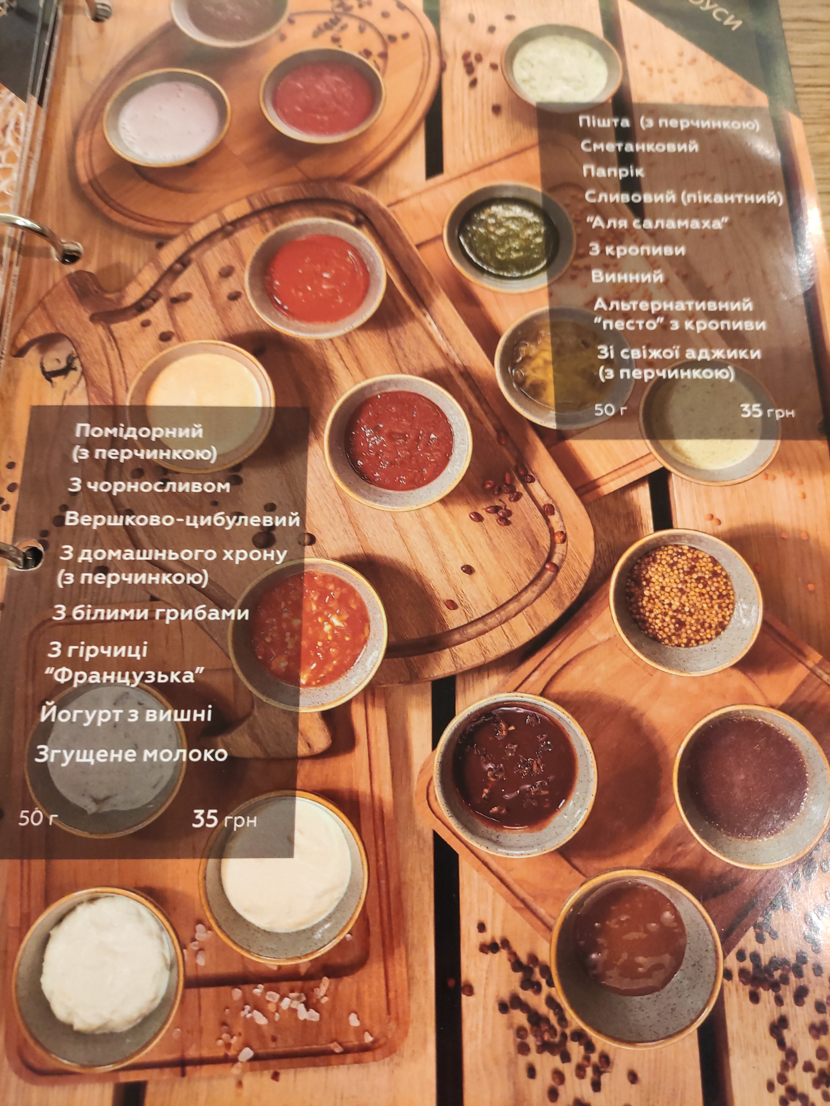 Ресторація Хата | Restaurant HATA menu 8
