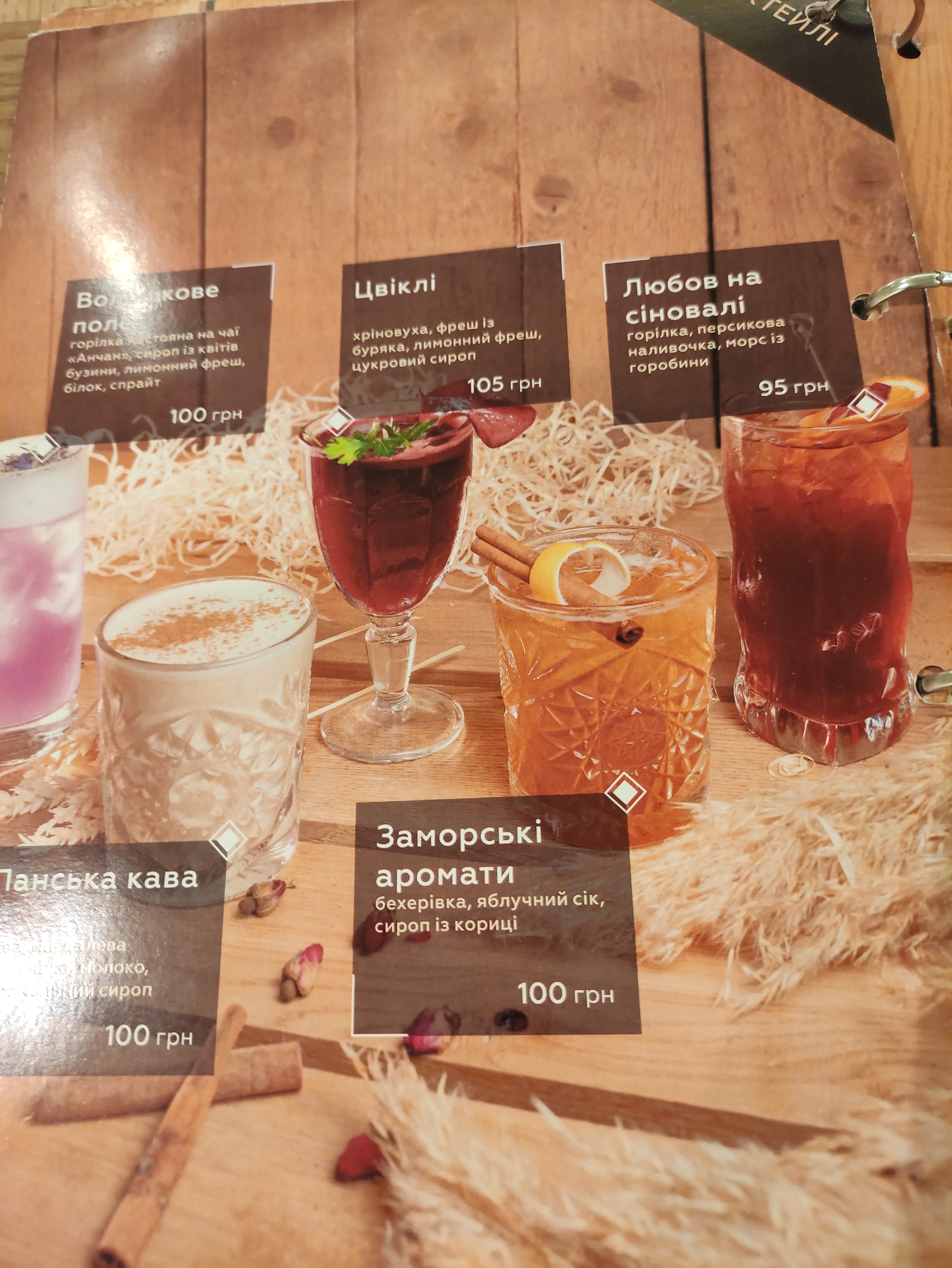 Ресторація Хата | Restaurant HATA menu 9