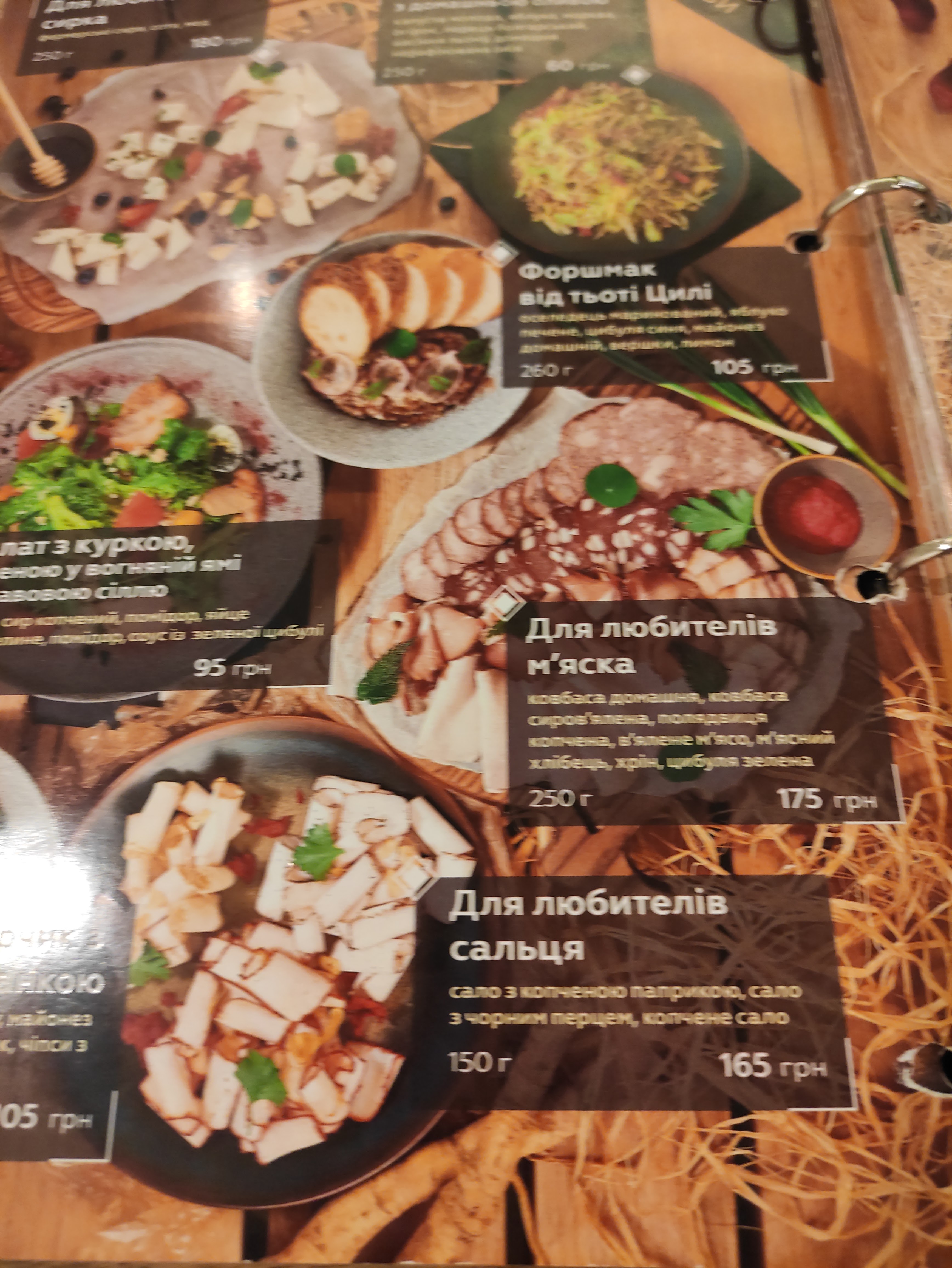 Ресторація Хата | Restaurant HATA menu 11