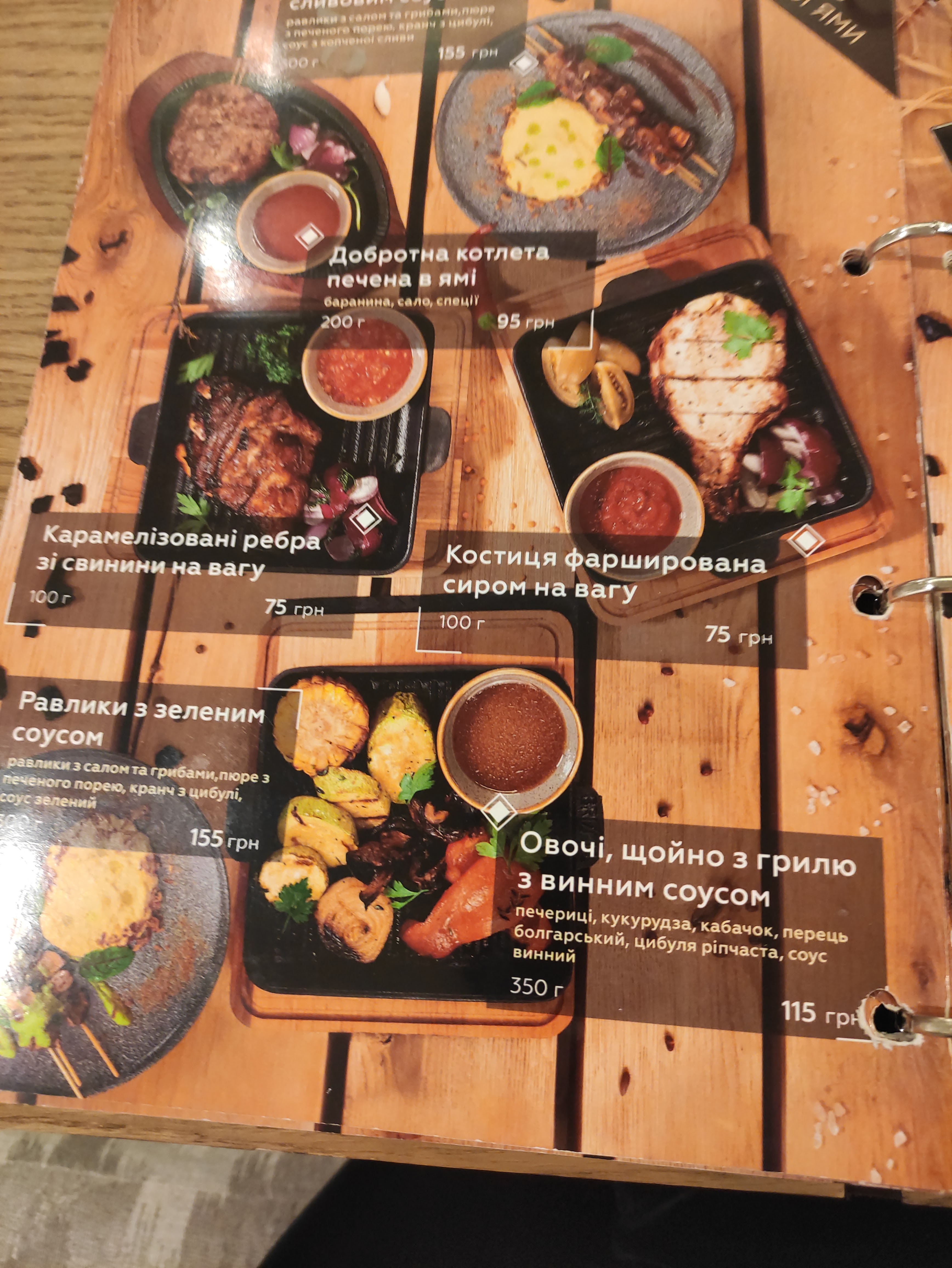 Ресторація Хата | Restaurant HATA menu 12