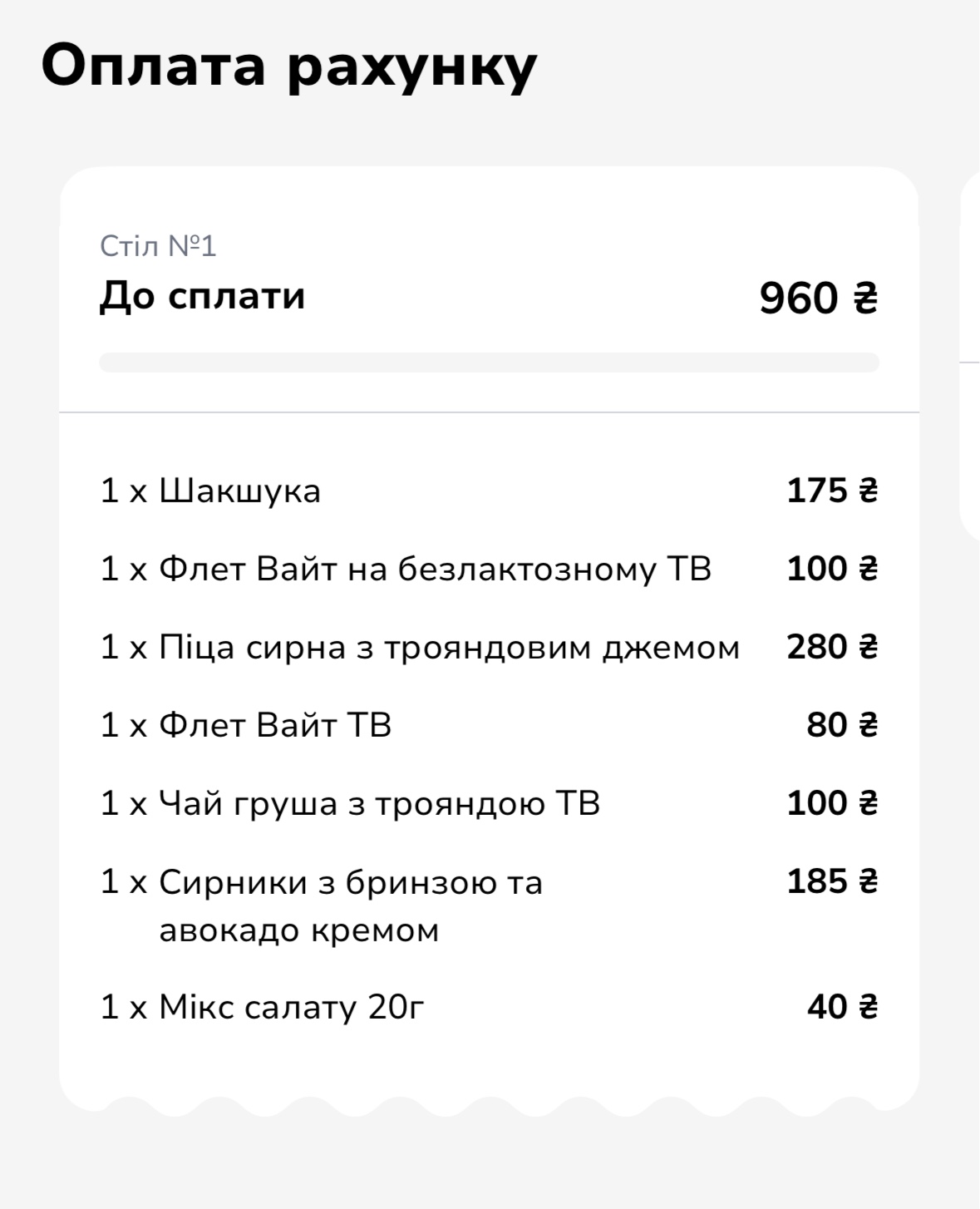 Broyt un tsu Broyt menu 1