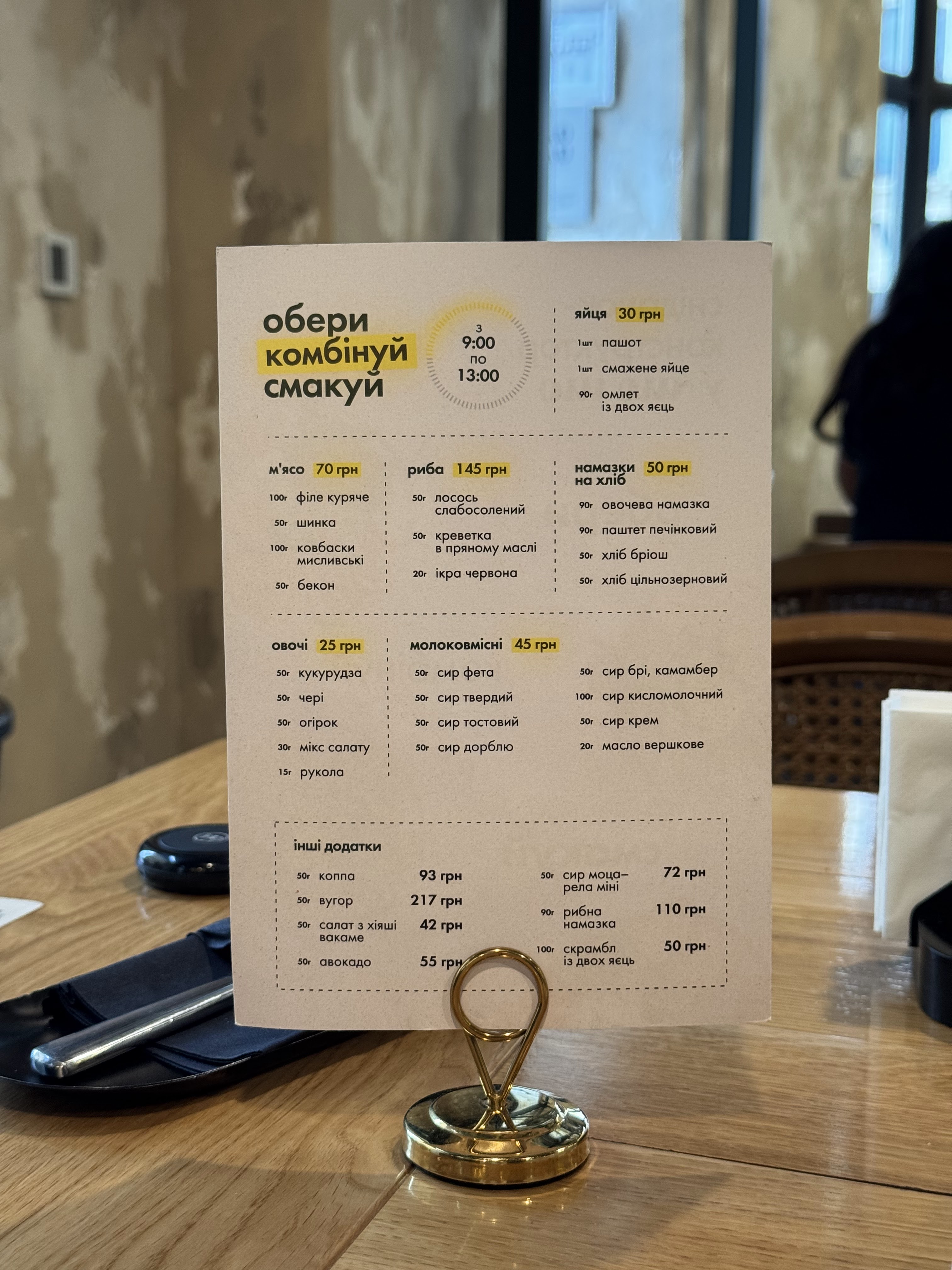 Pitseriya Shosho menu 1