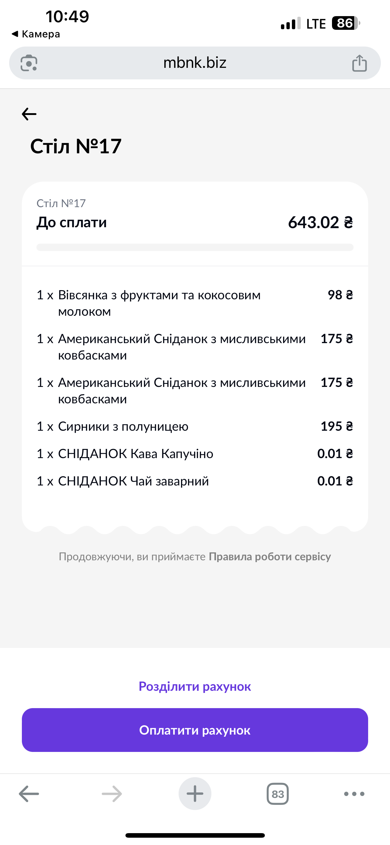 Pitseriya Shosho menu 2