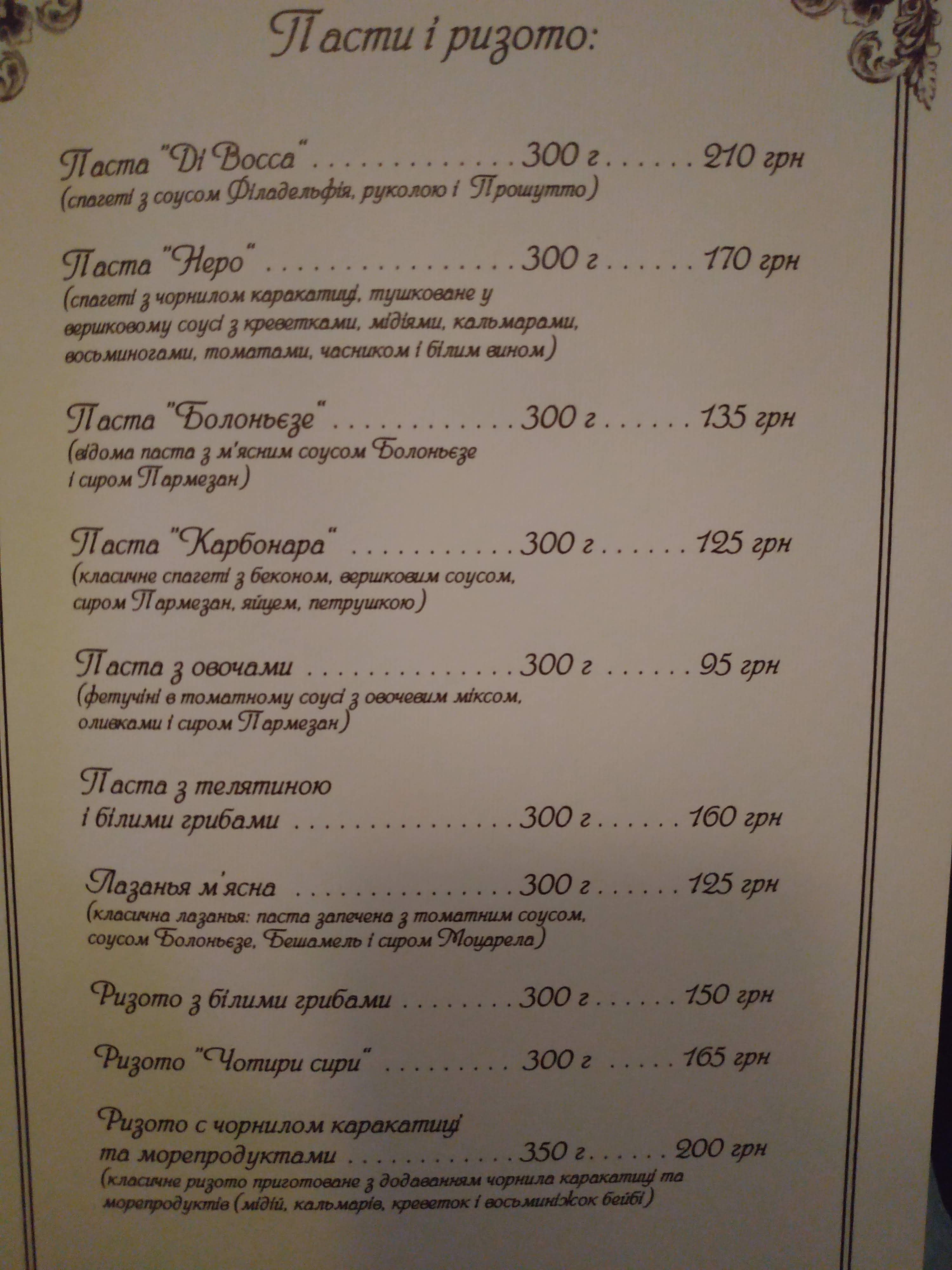 DiBocca menu 2