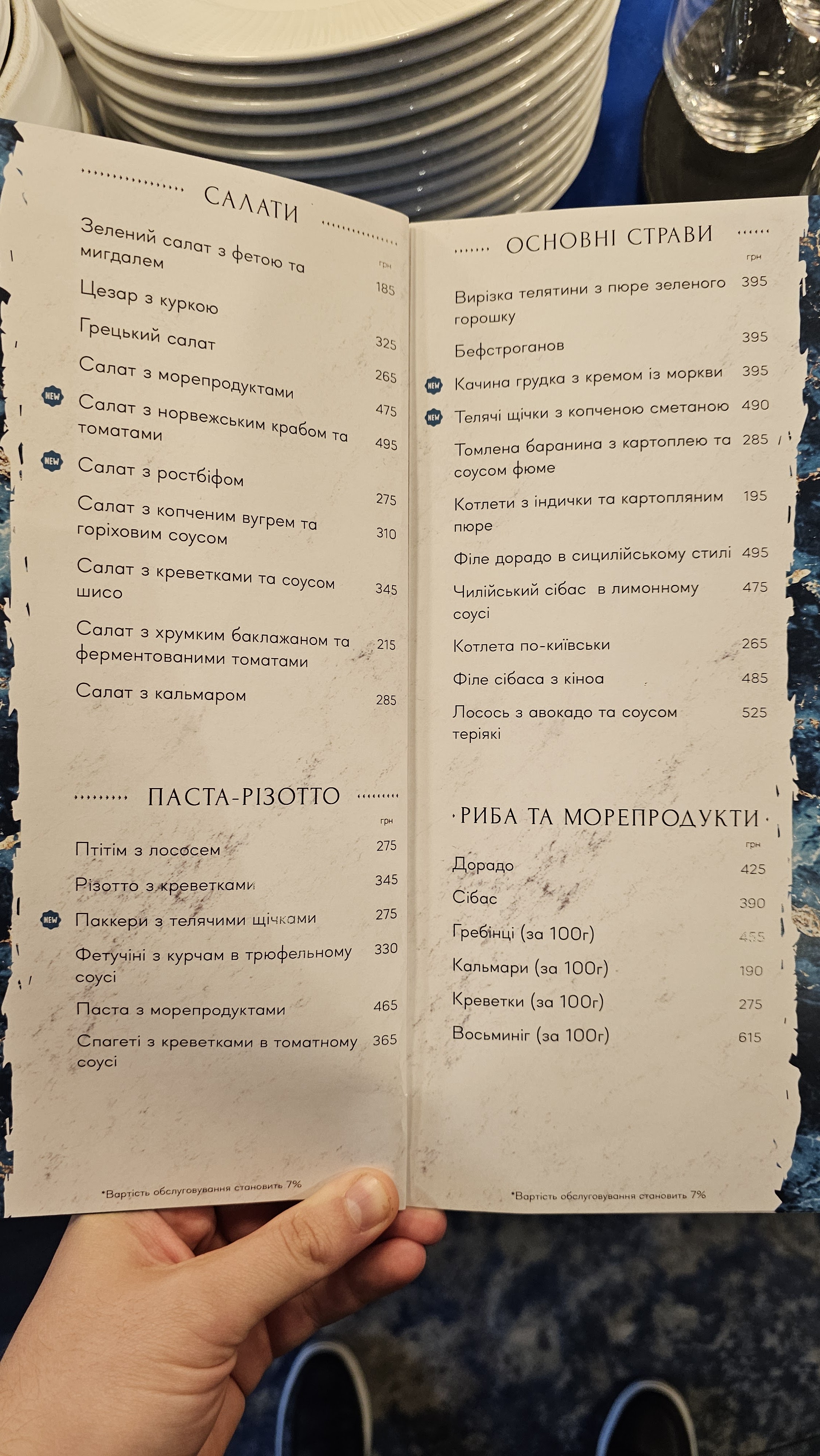 Noel Restaurant menu 1