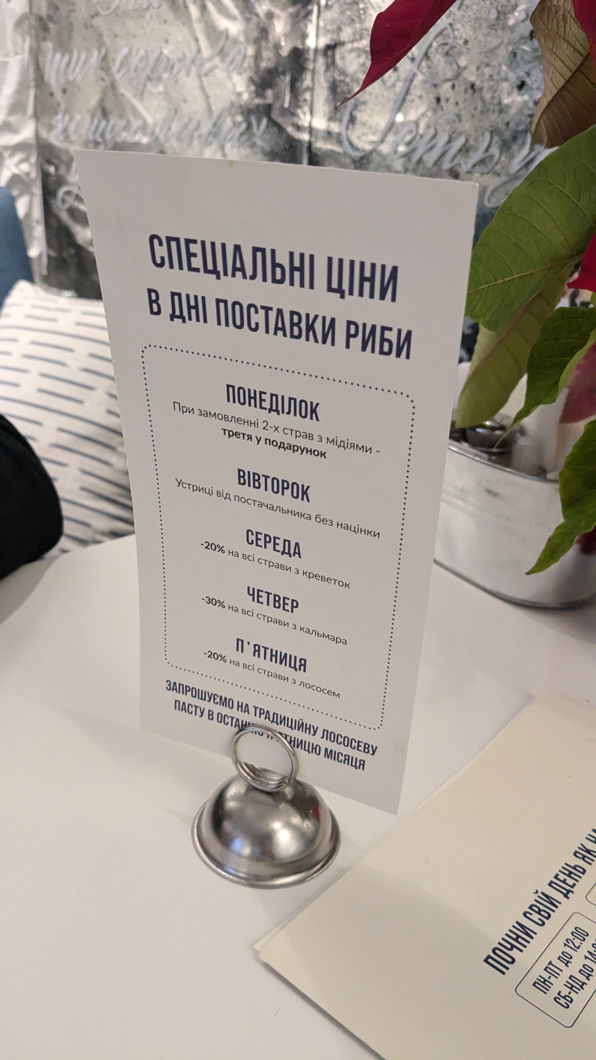 Чорноморка Чернівці menu 1