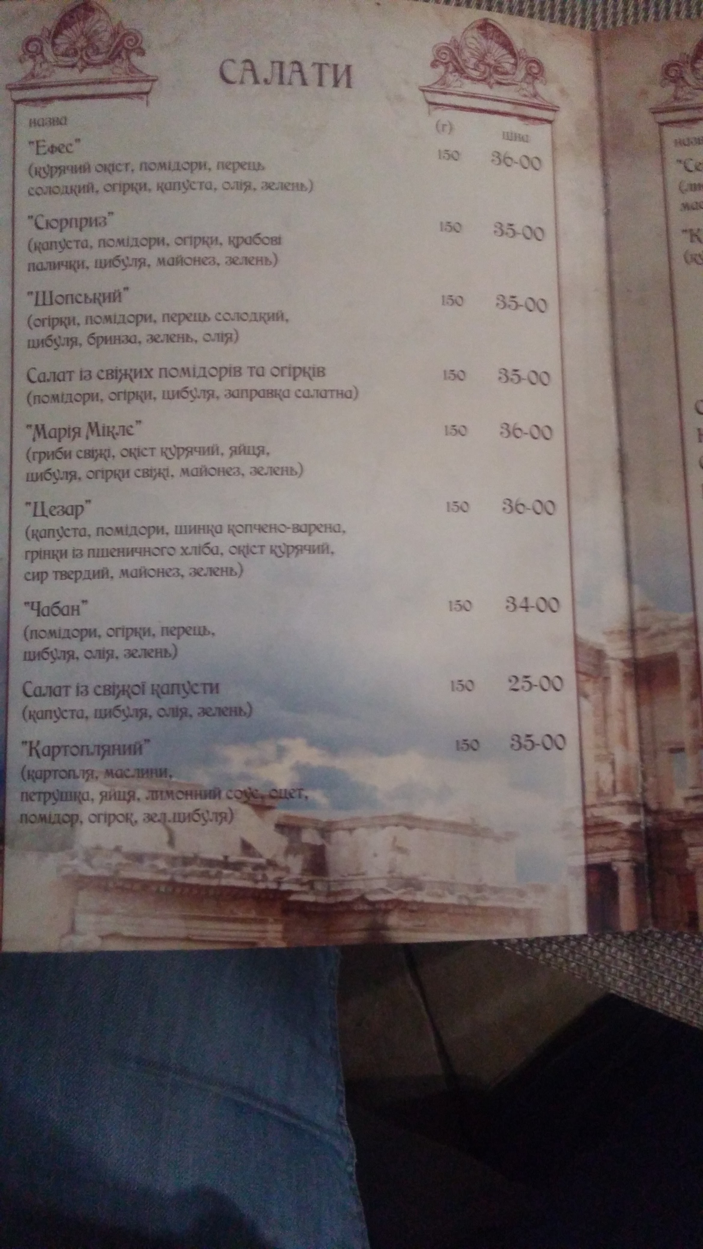Efes Pizza menu 1