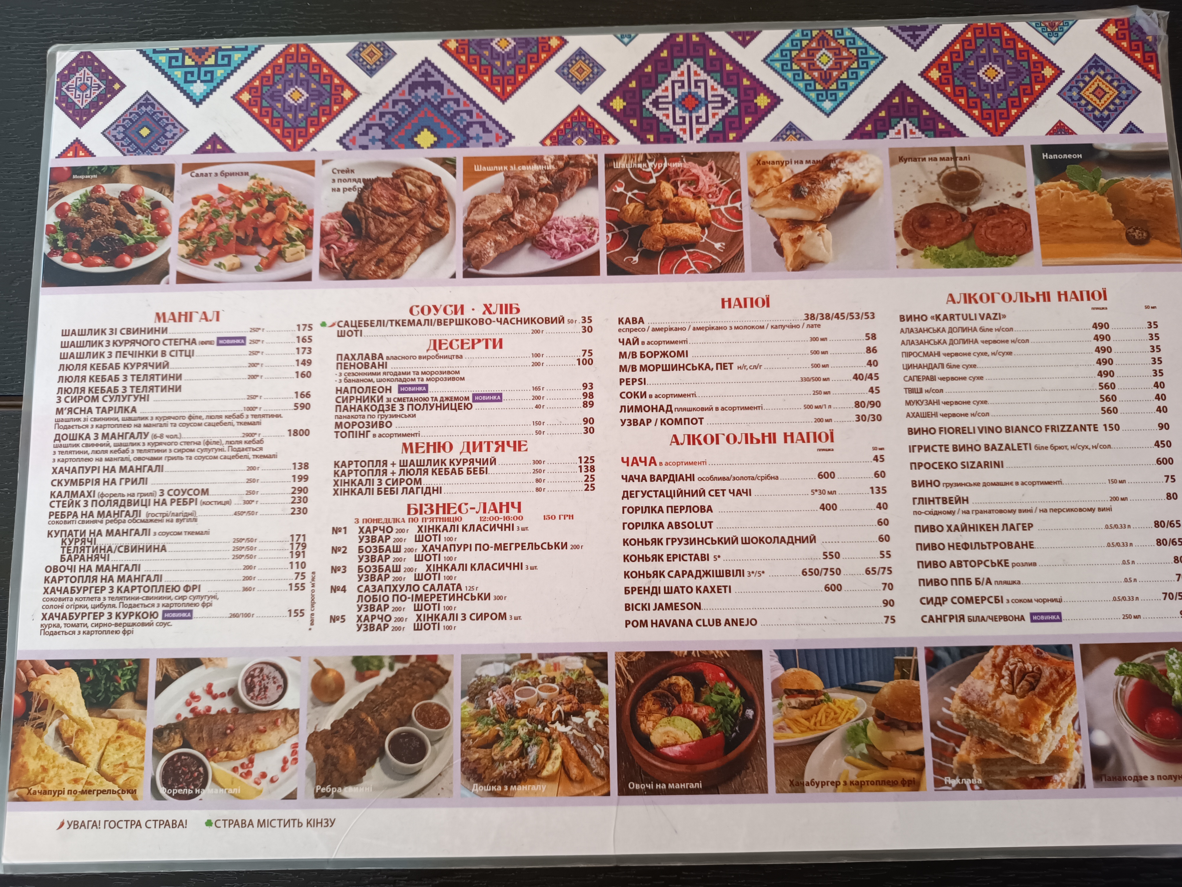 Khinkalʹnya Na Kobylyansʹkiy menu 4