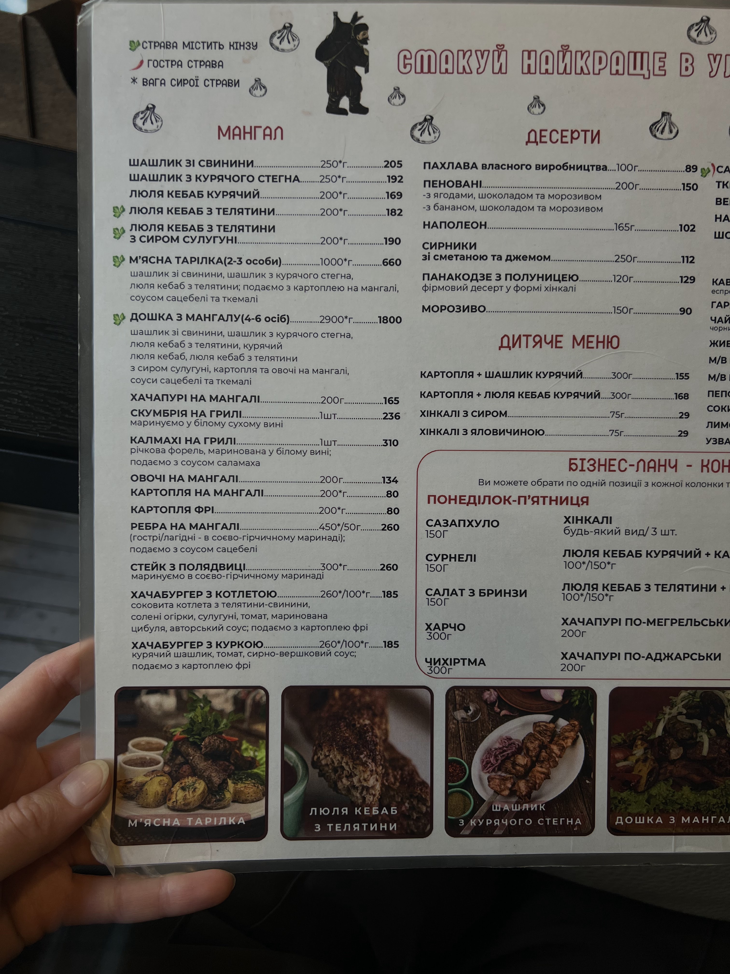 Khinkalʹnya Na Kobylyansʹkiy menu 5