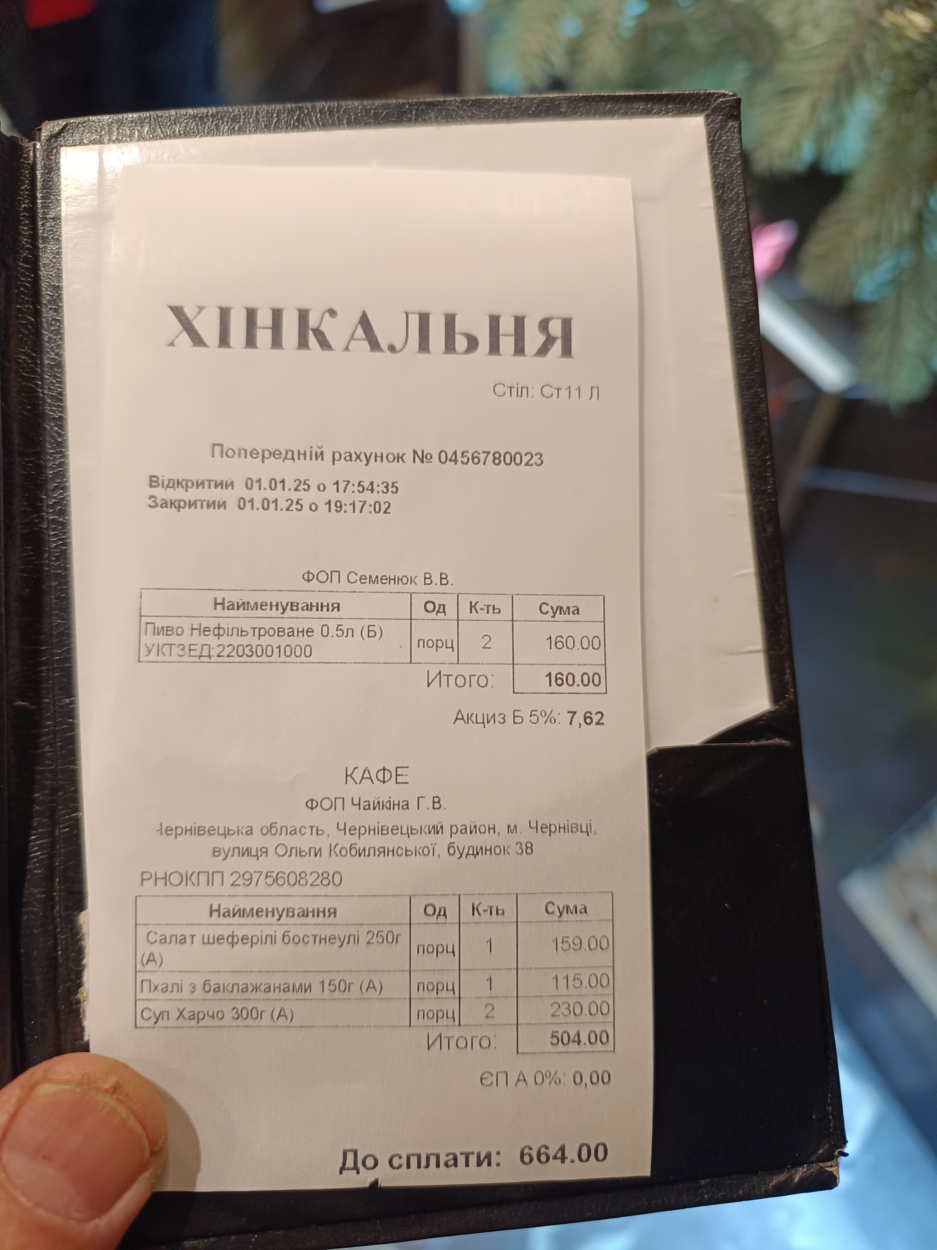 Khinkalʹnya Na Kobylyansʹkiy menu 10