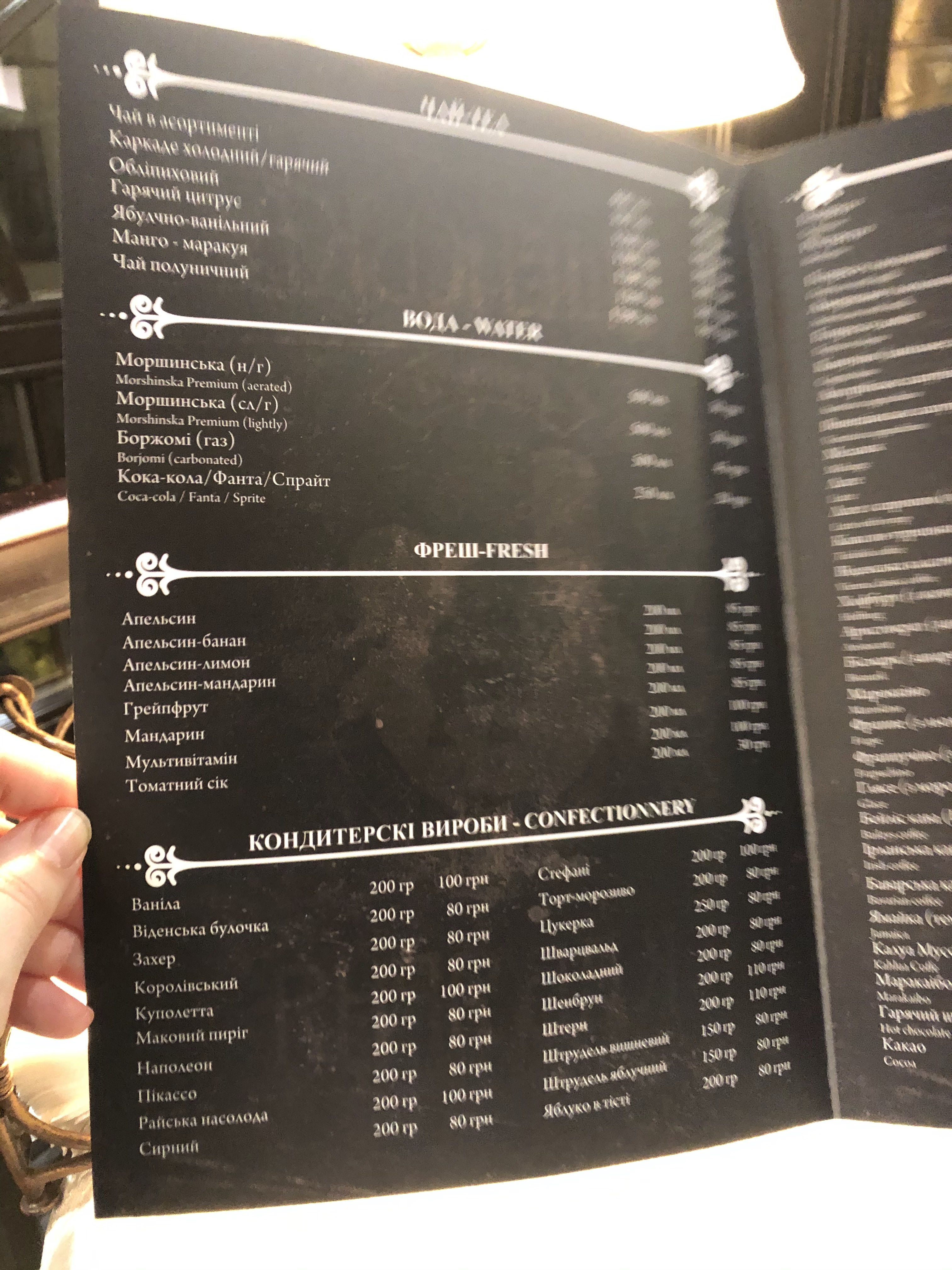 Віденська Кав'ярня menu 3
