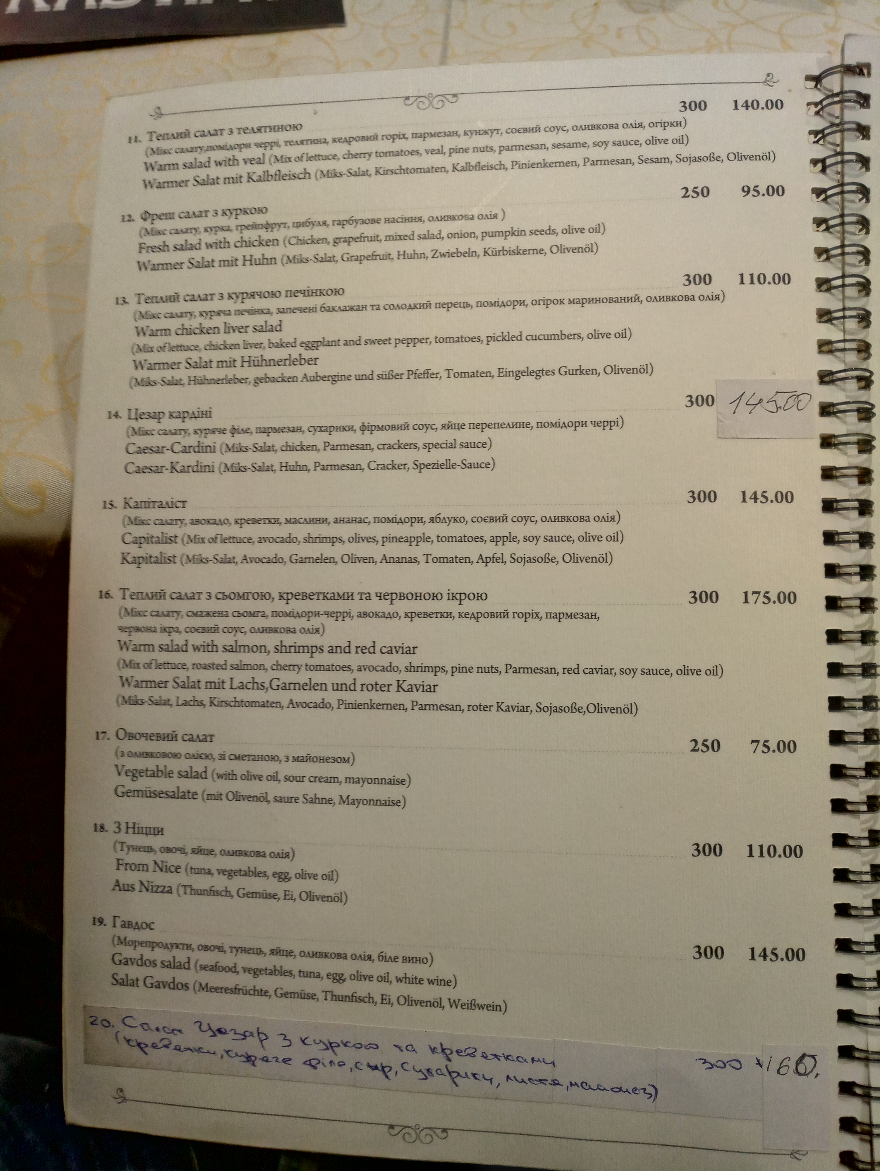 Віденська Кав'ярня menu 9