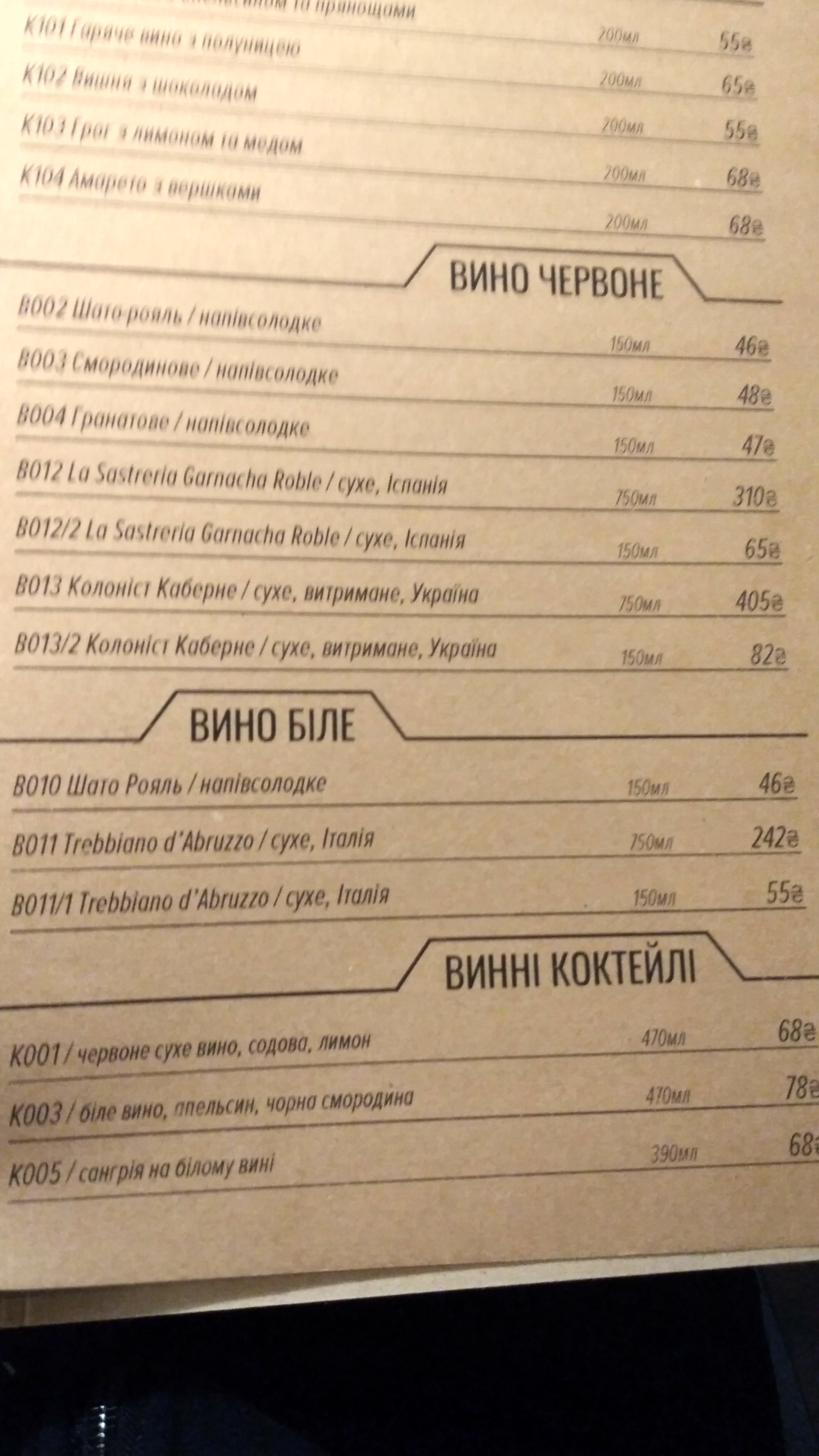 КАРТОТЕКА піца/вино/документи menu 8