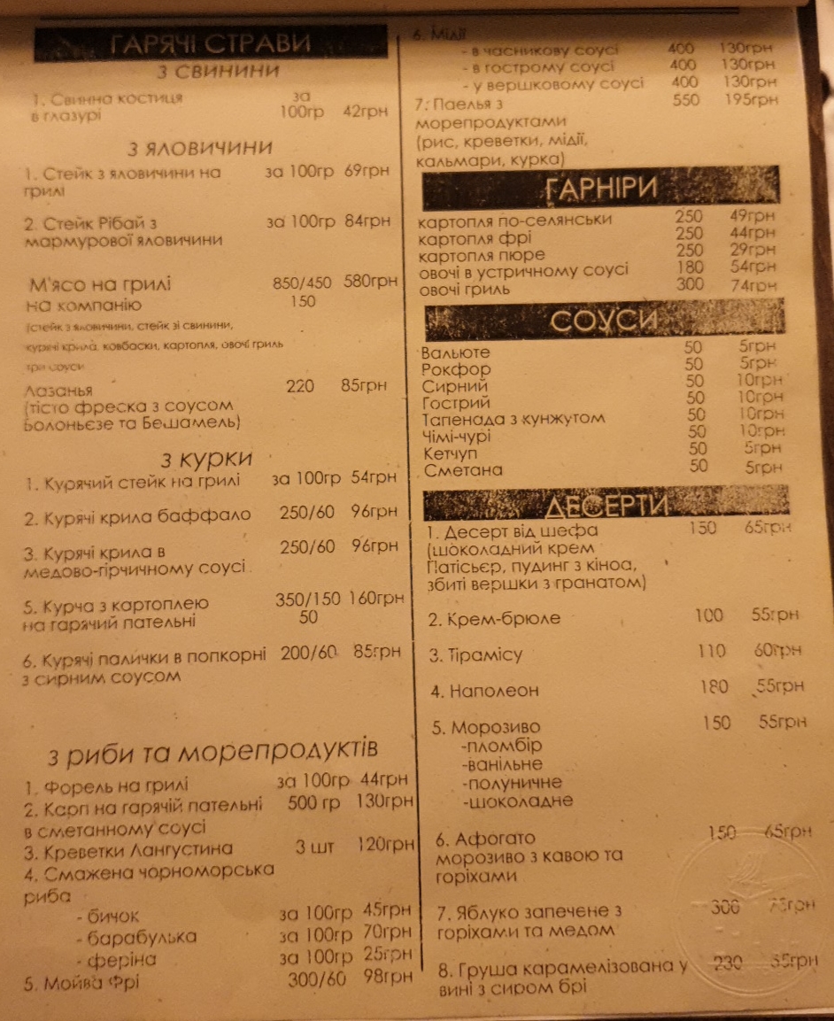 Tennis club "Ace" menu 4