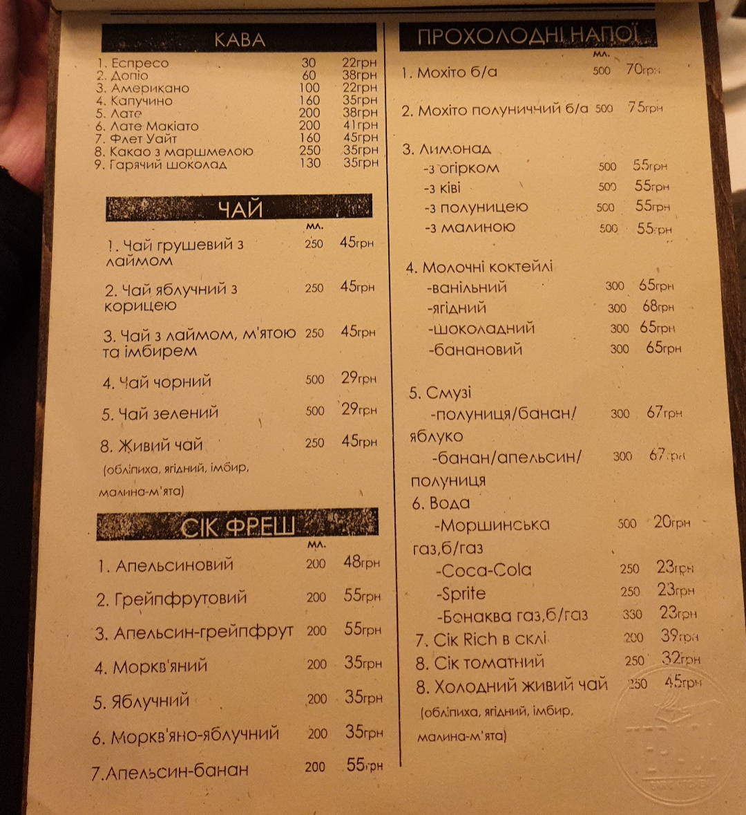 Tennis club "Ace" menu 6