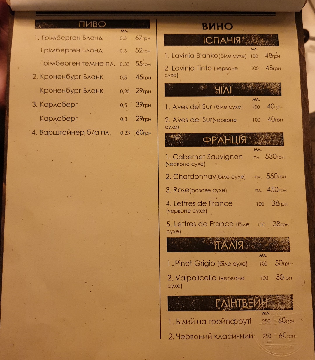 Tennis club "Ace" menu 7