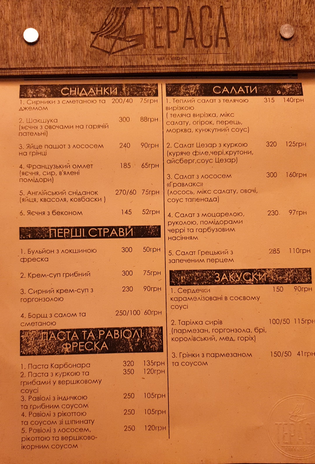 Tennis club "Ace" menu 8