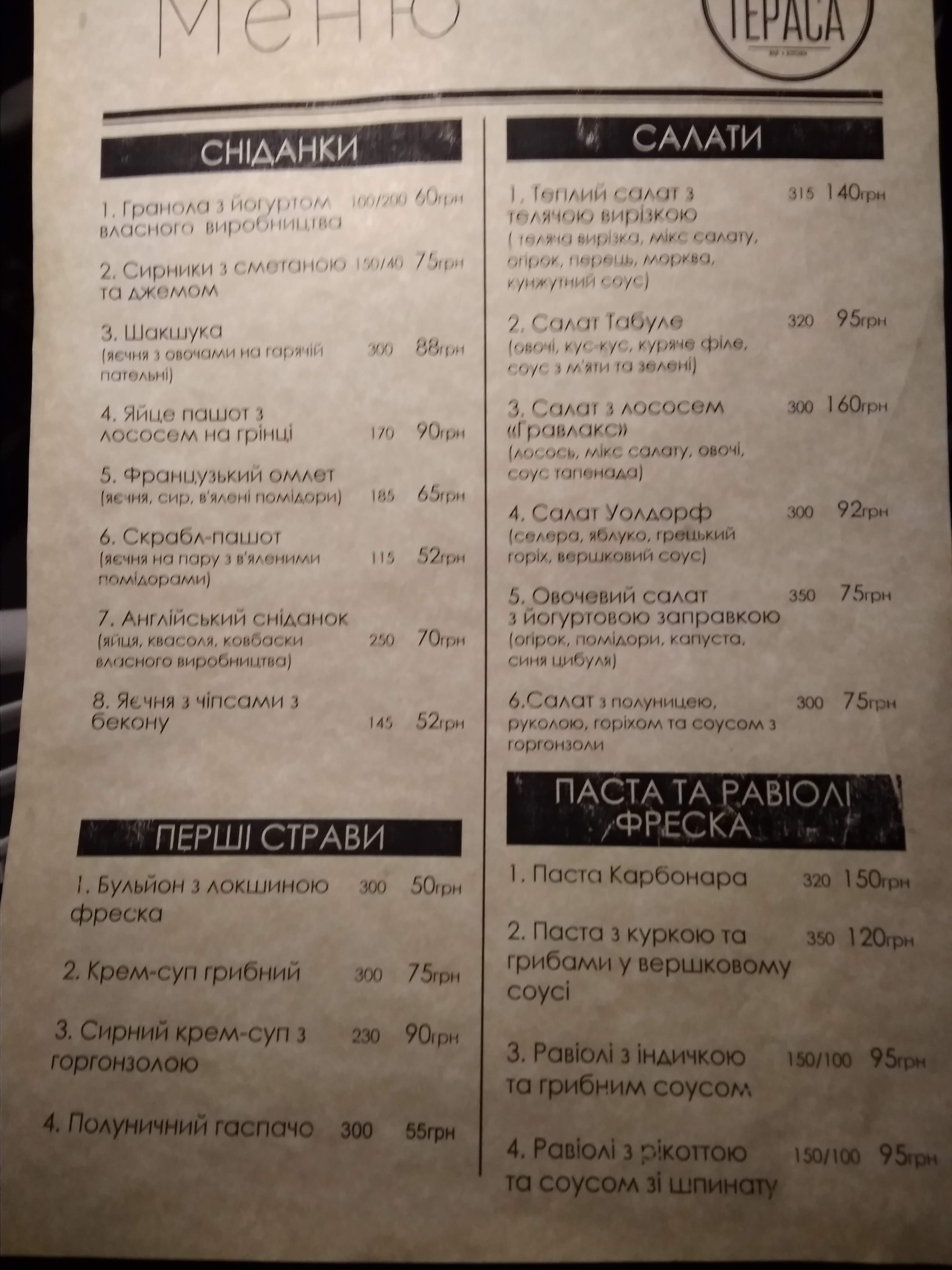 Tennis club "Ace" menu 9
