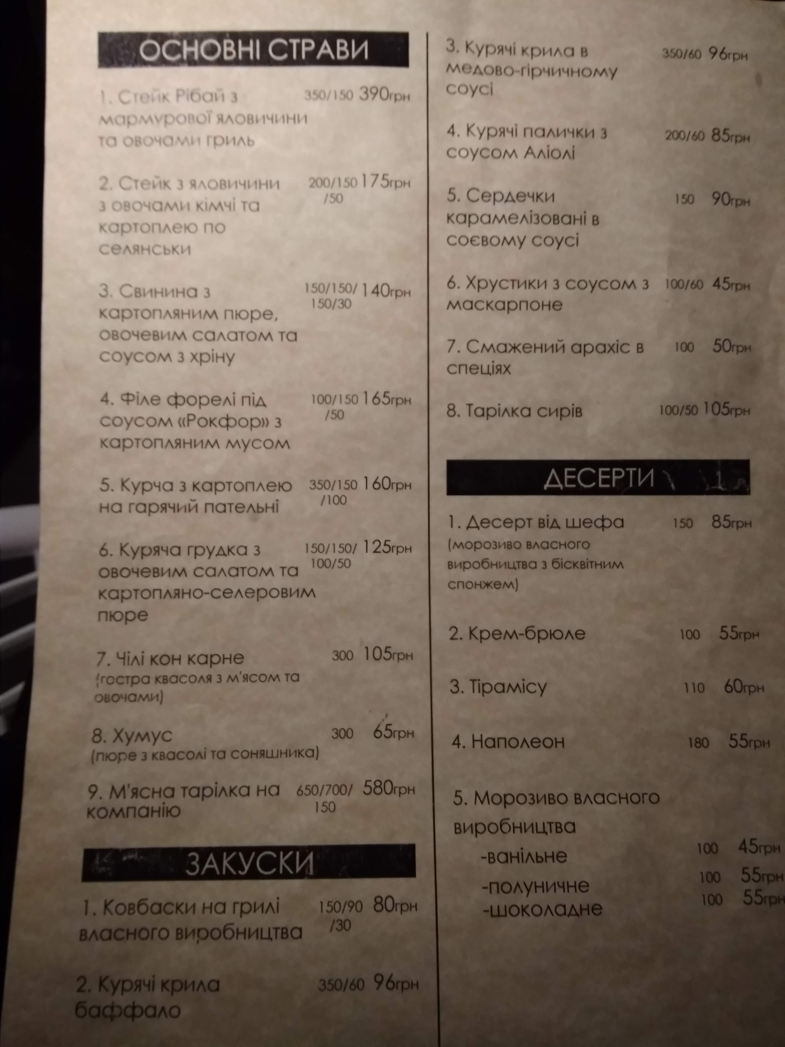 Tennis club "Ace" menu 10