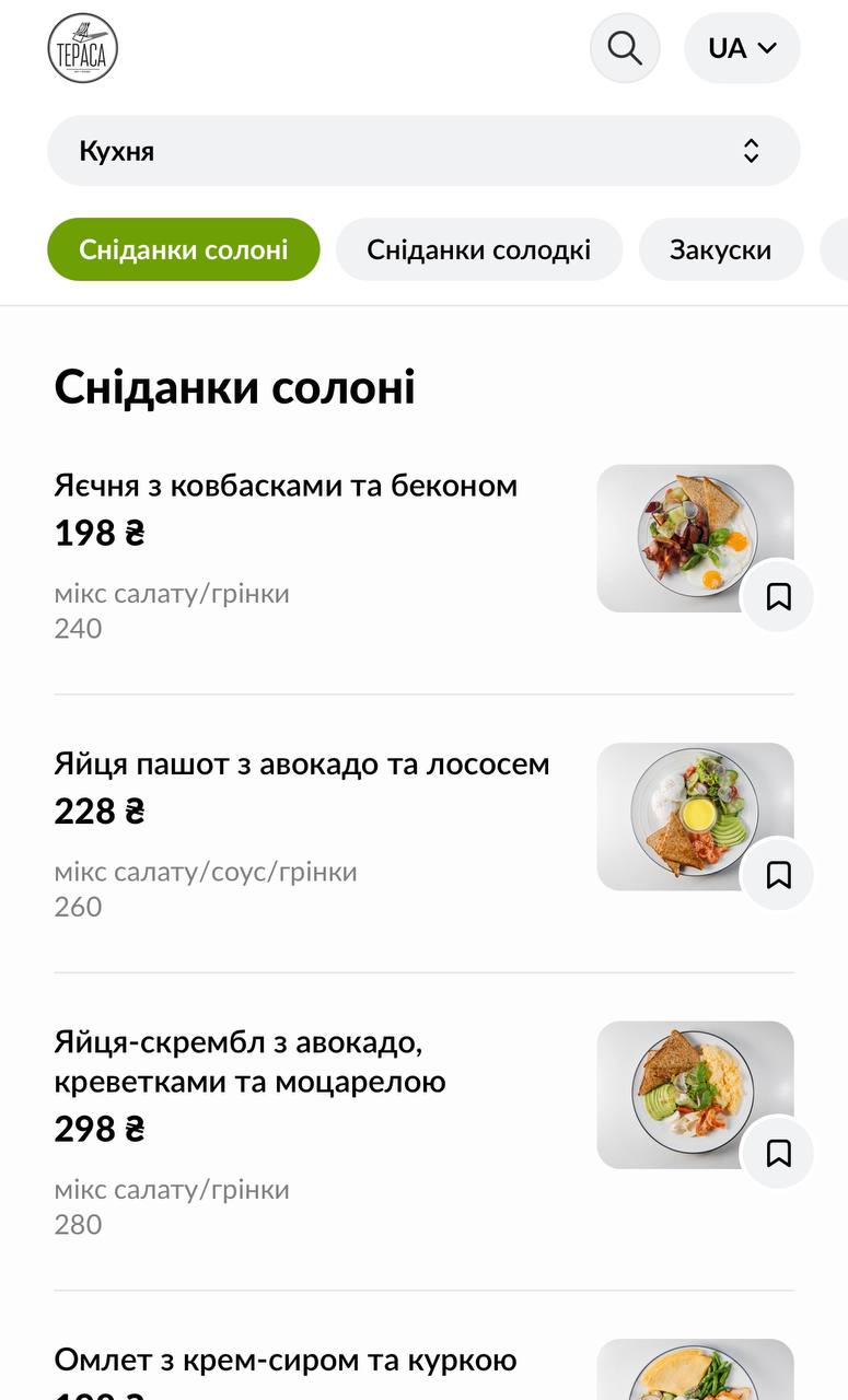 Tennis club "Ace" menu 11