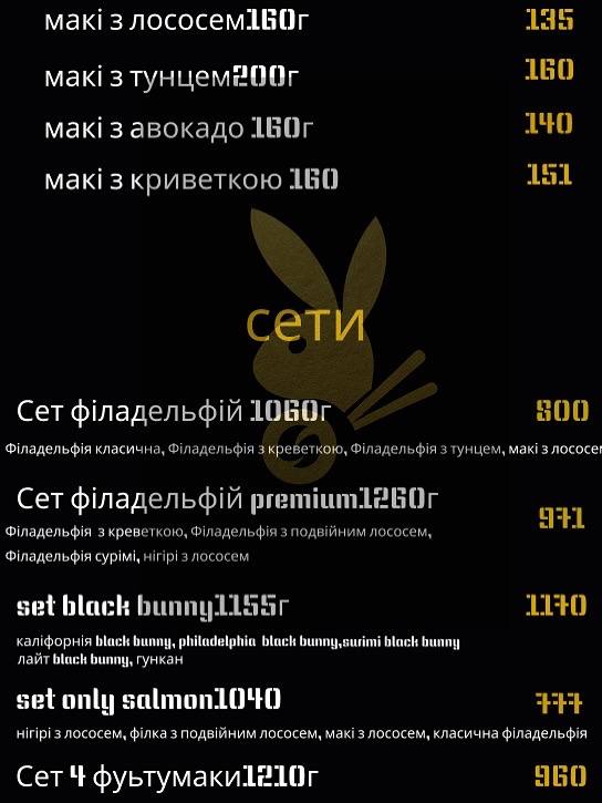 SushiBunny menu 1