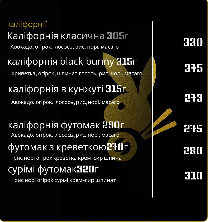 SushiBunny menu 6