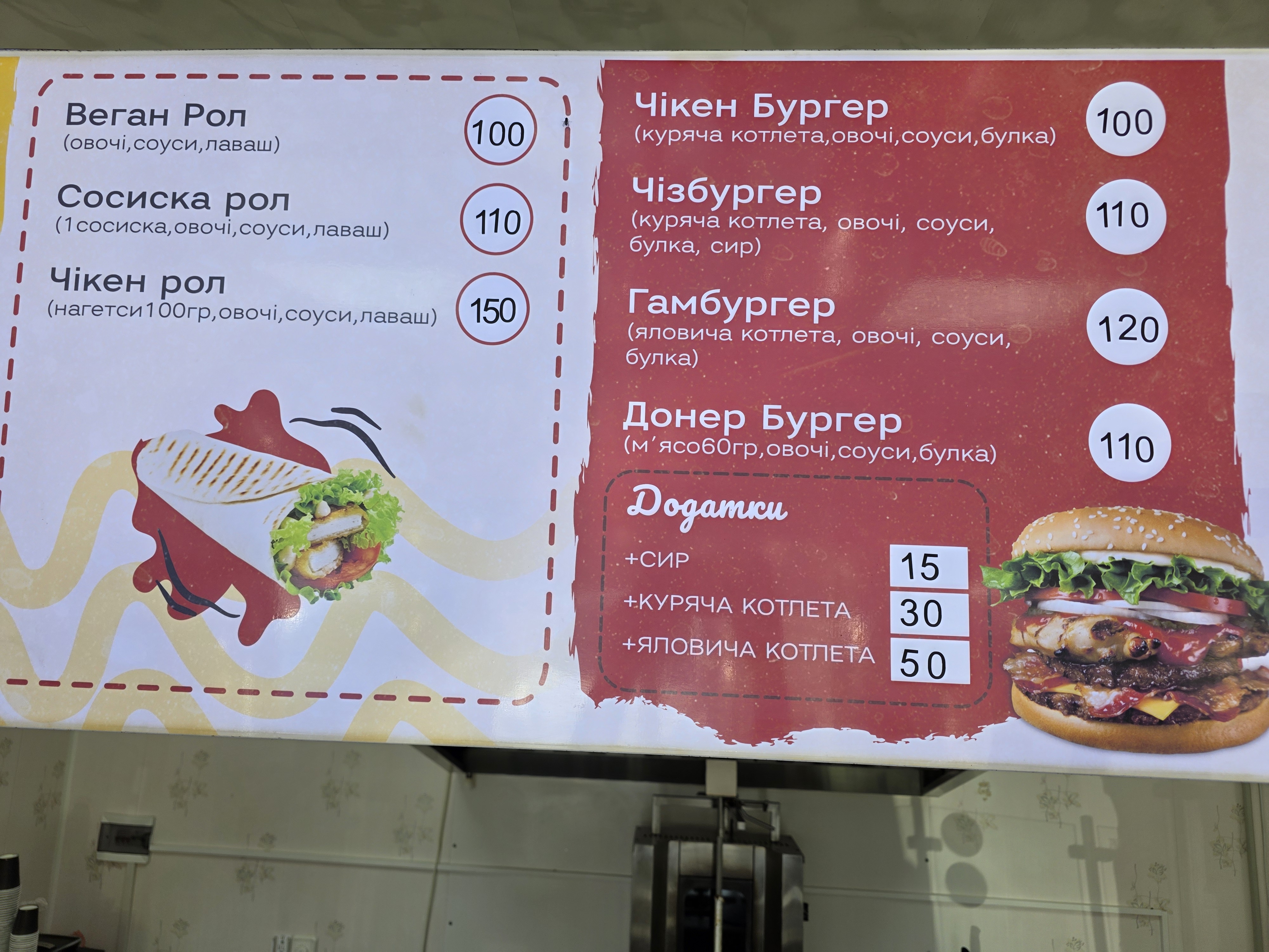 FastFoodArt menu 1