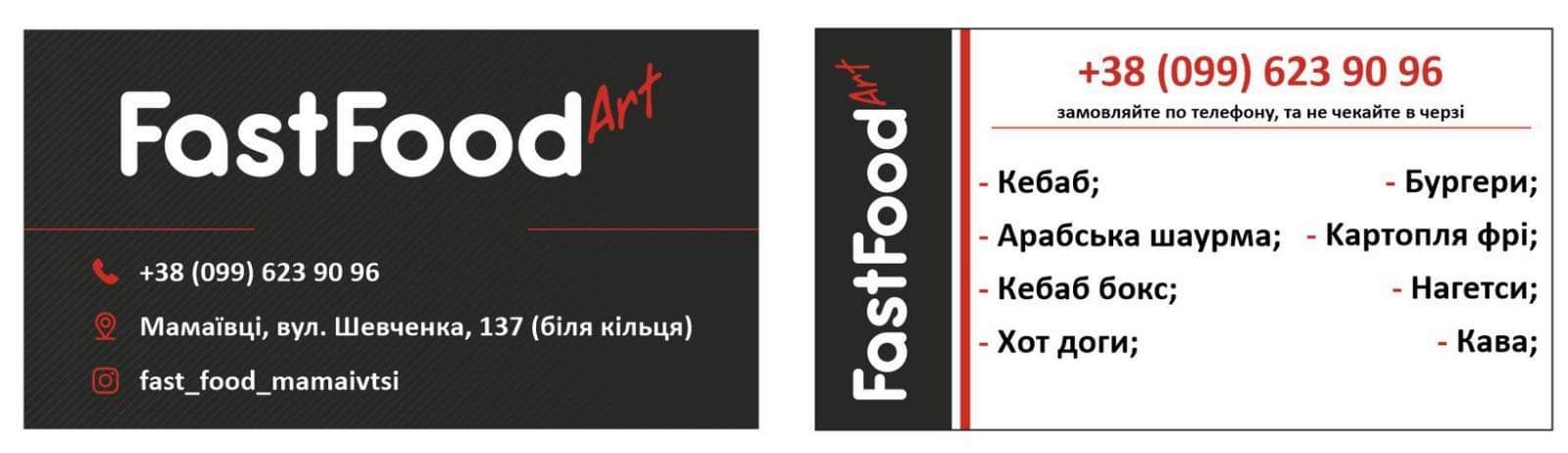 FastFoodArt menu 4