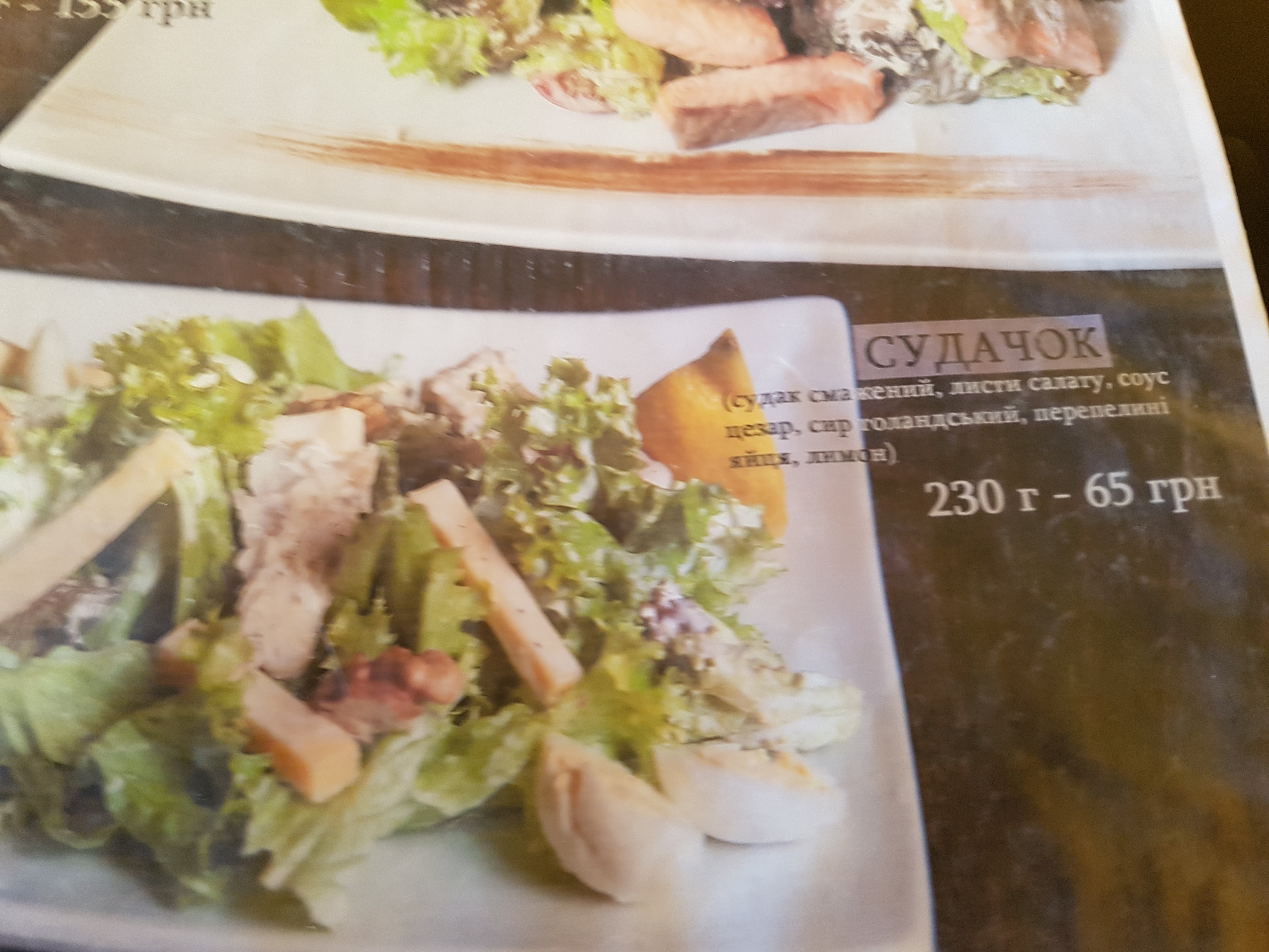 Restoran "Ganok" menu 1