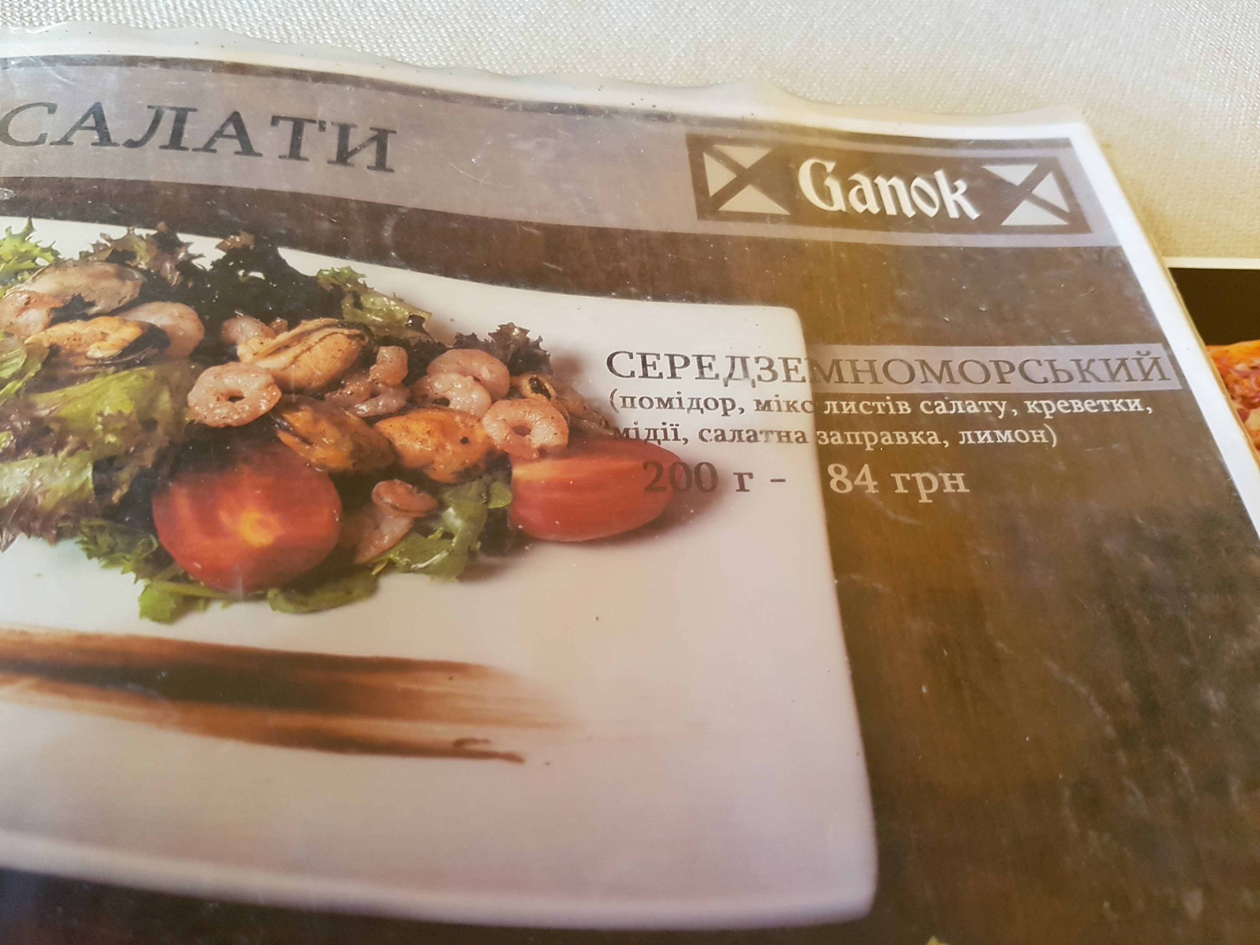 Restoran "Ganok" menu 3