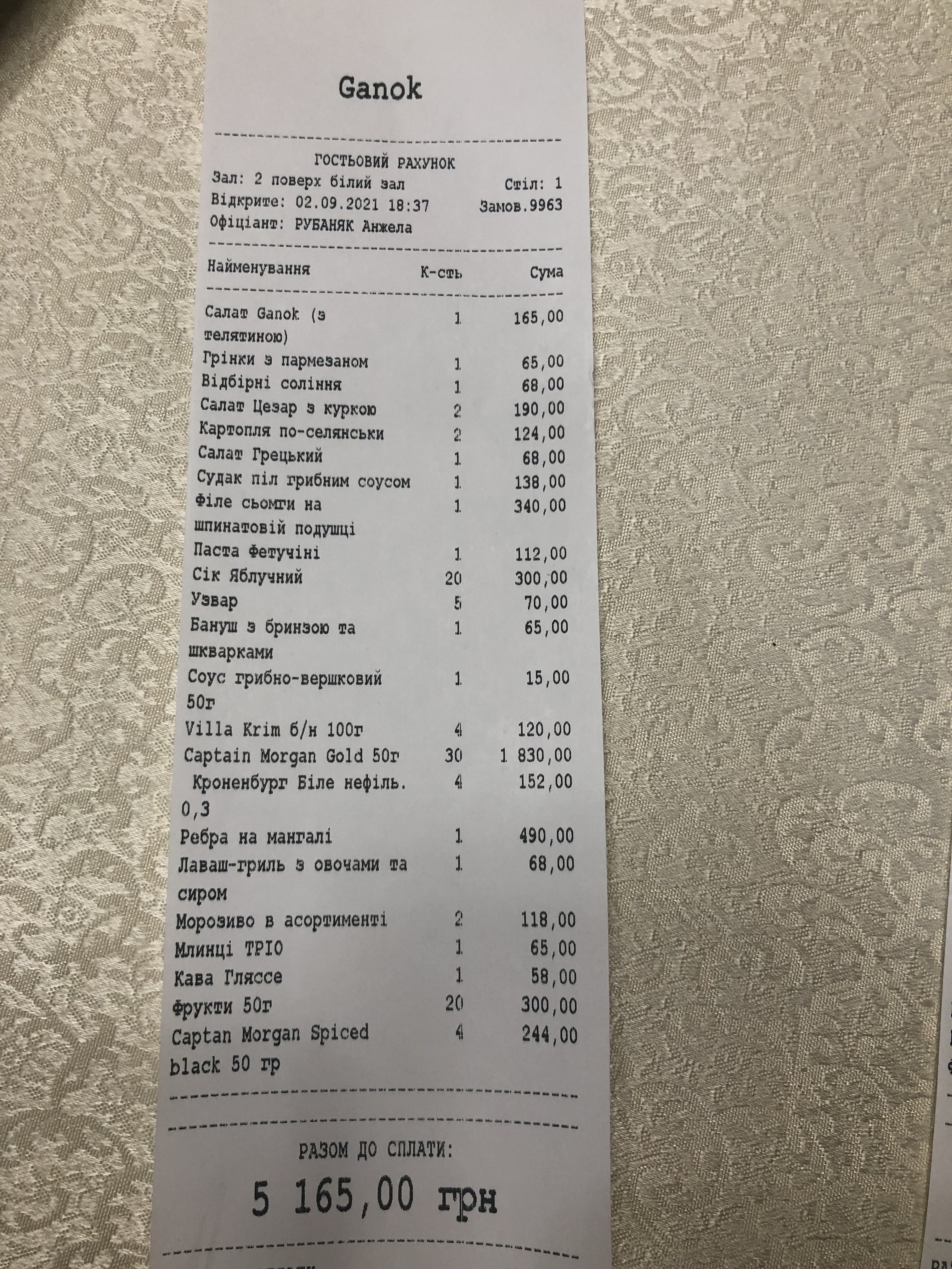 Restoran "Ganok" menu 5