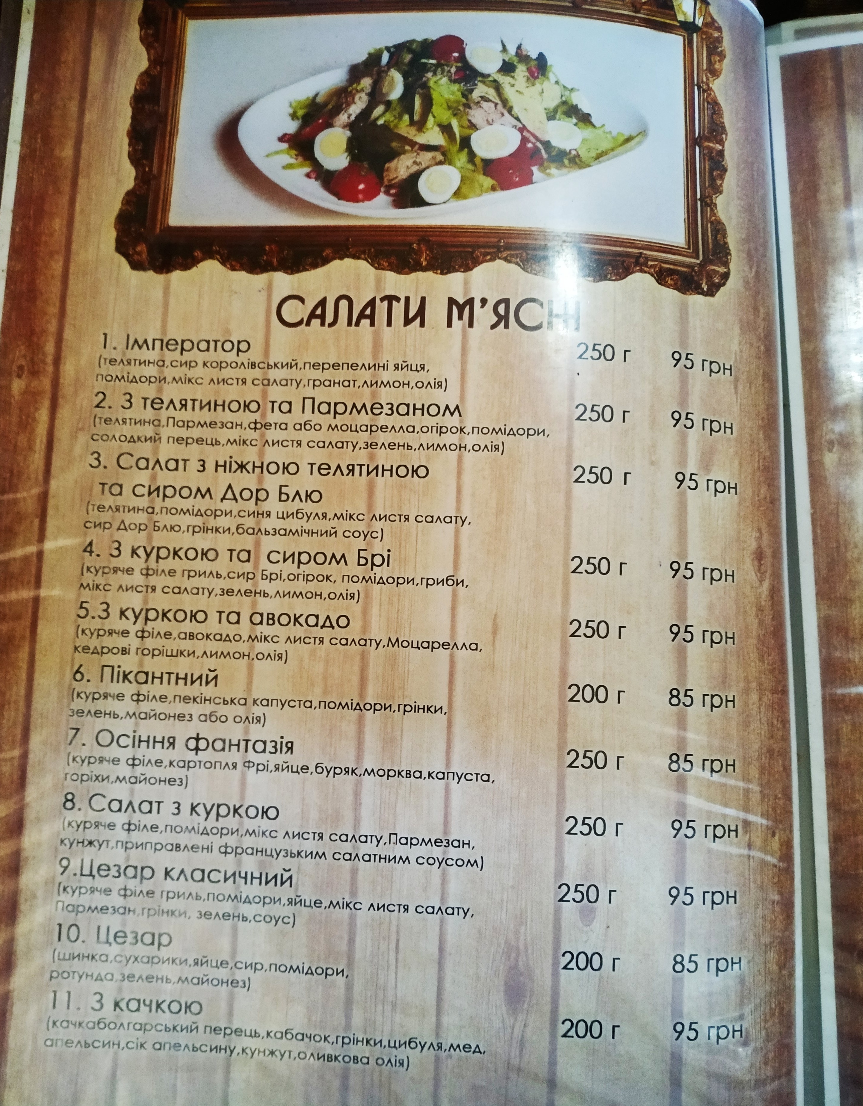 Restaurant Iva menu 6