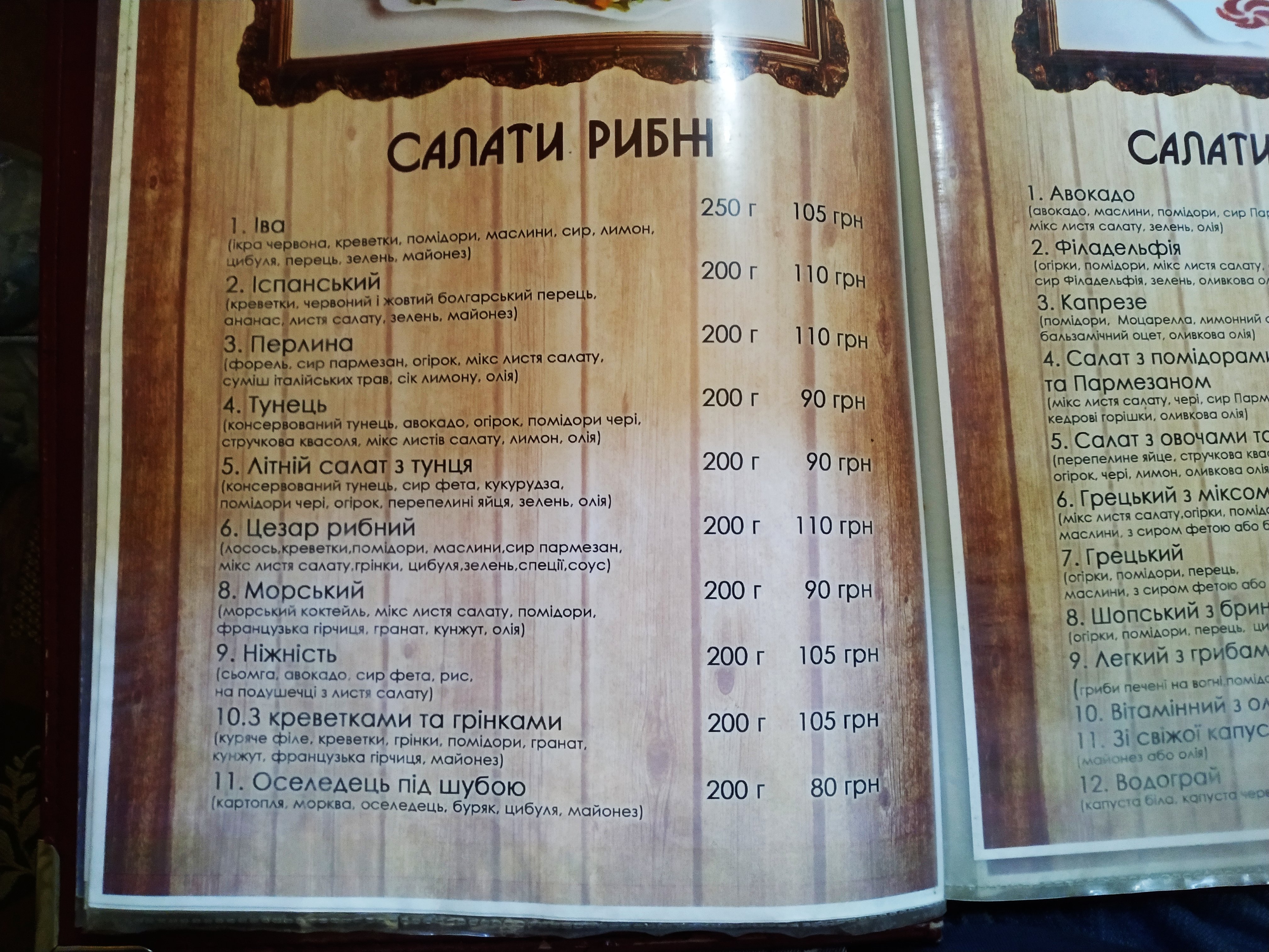 Restaurant Iva menu 7