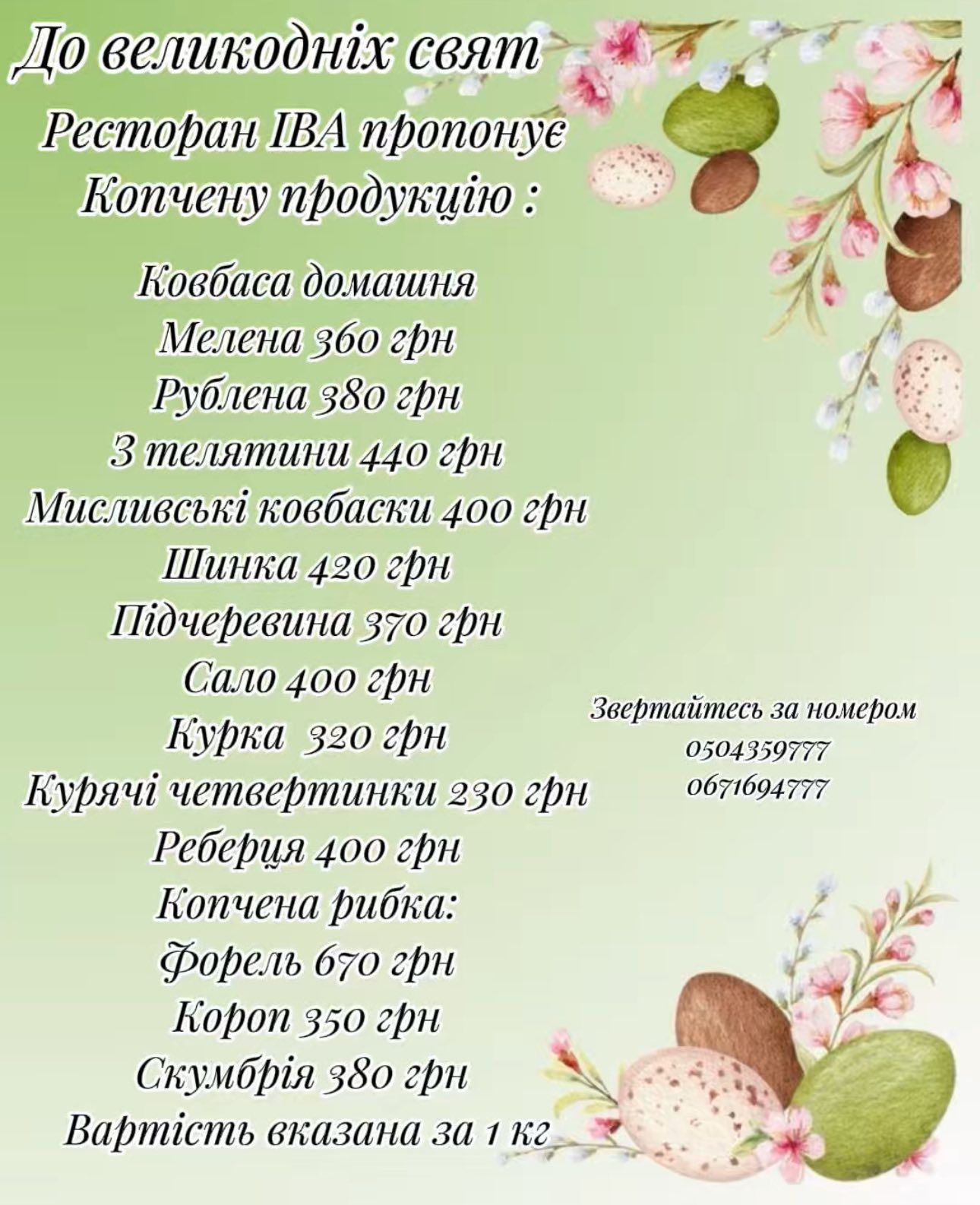 Restaurant Iva menu 9
