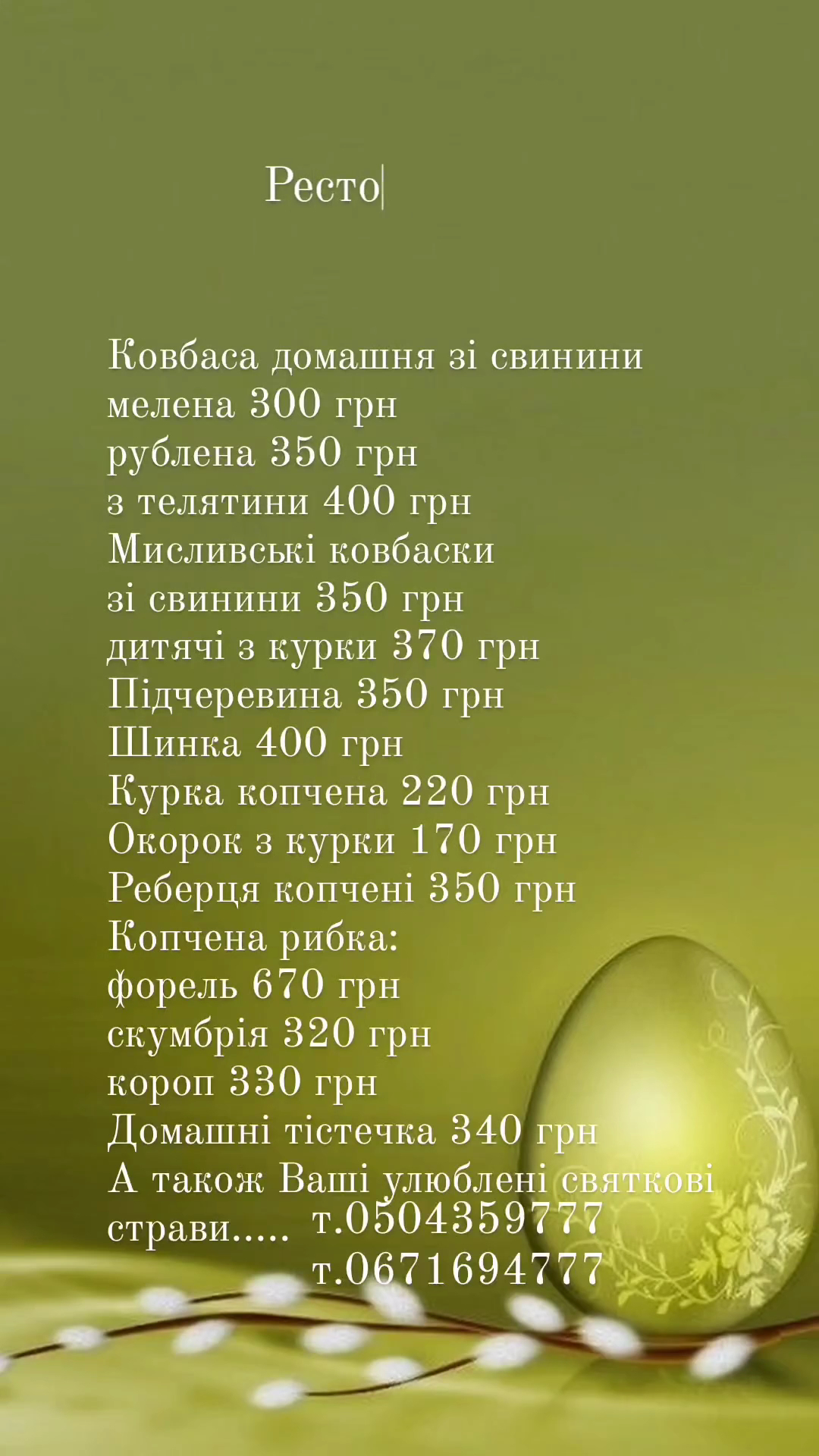Restaurant Iva menu 10